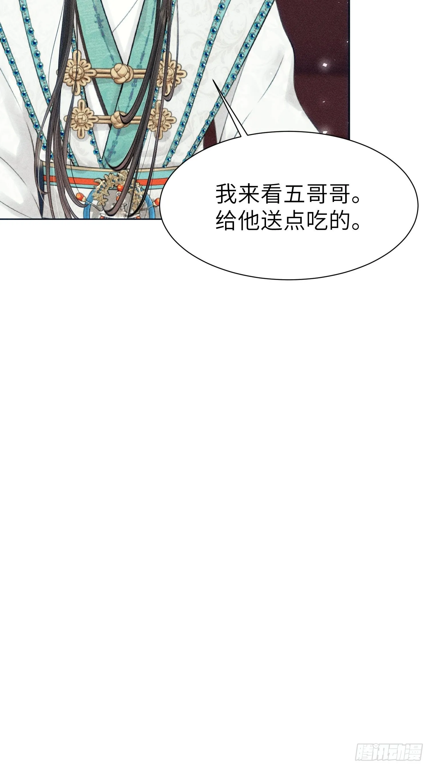 第八话 第64页