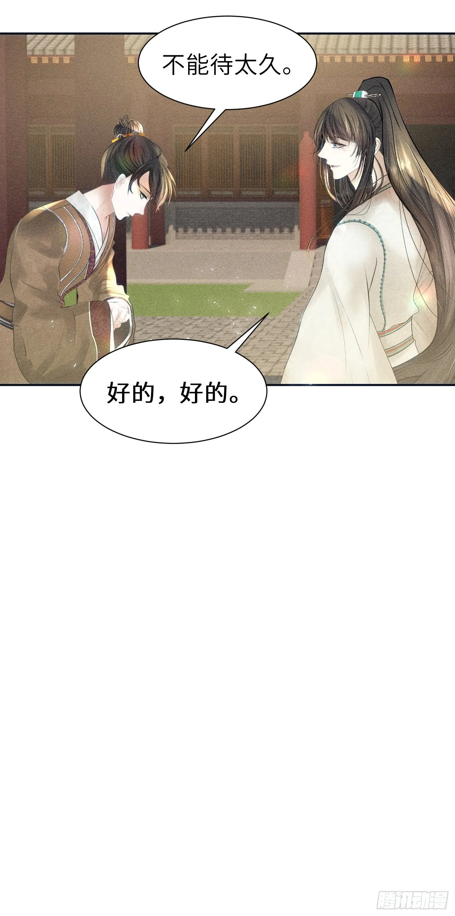 第八话 第65页