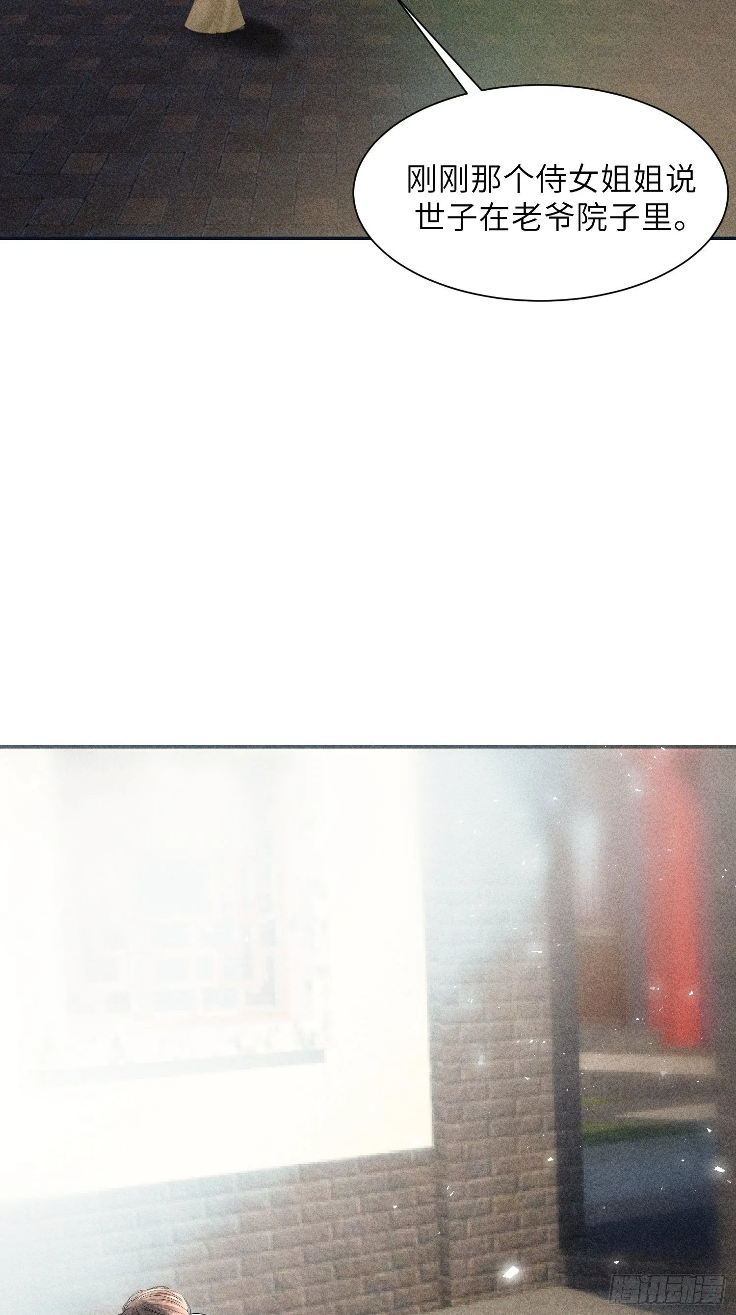 第八话 第67页