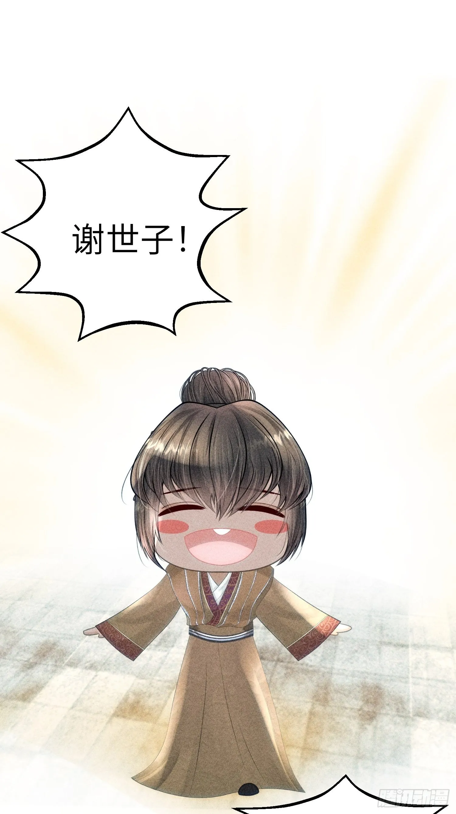 第八话 第70页