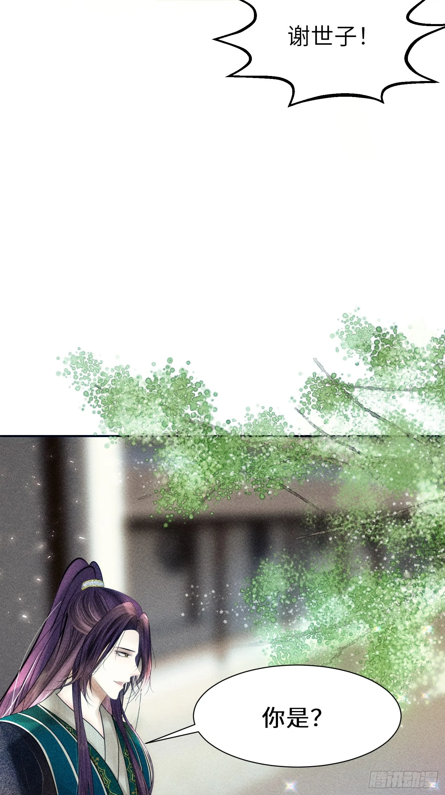 第八话 第71页