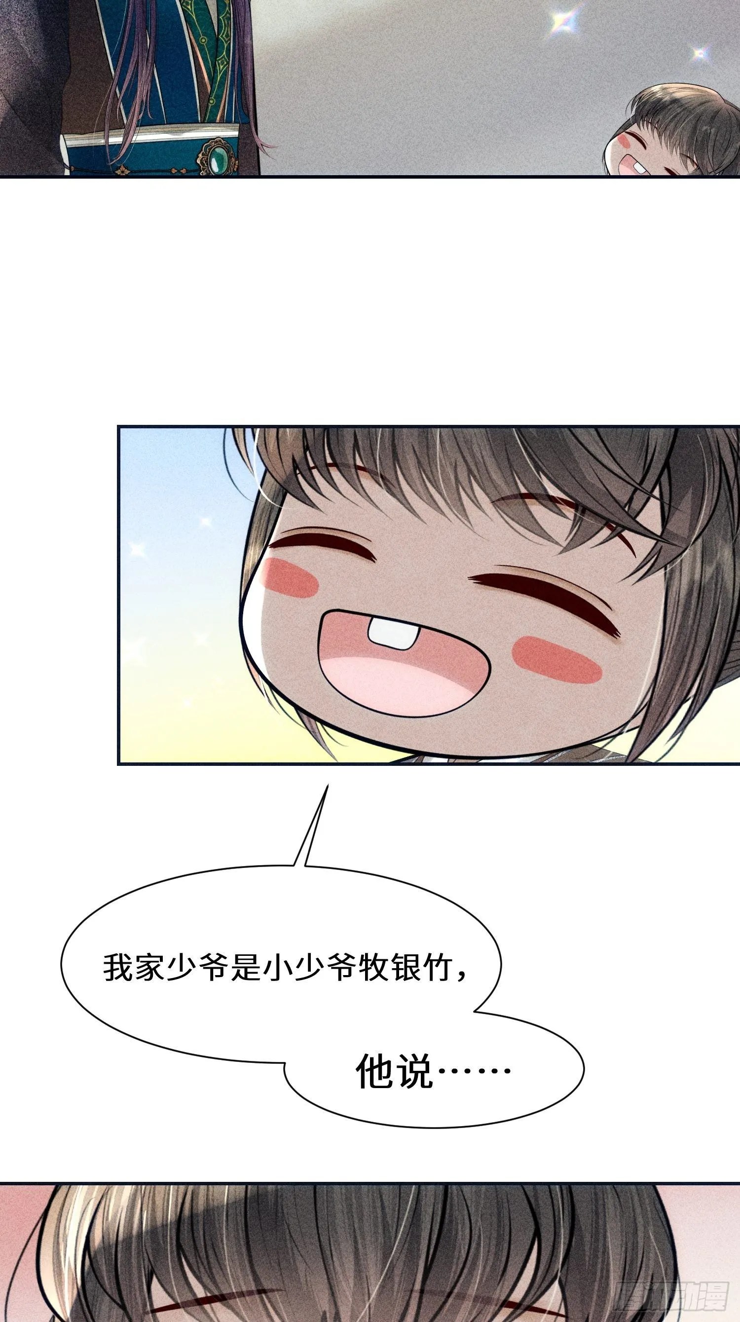 第八话 第72页