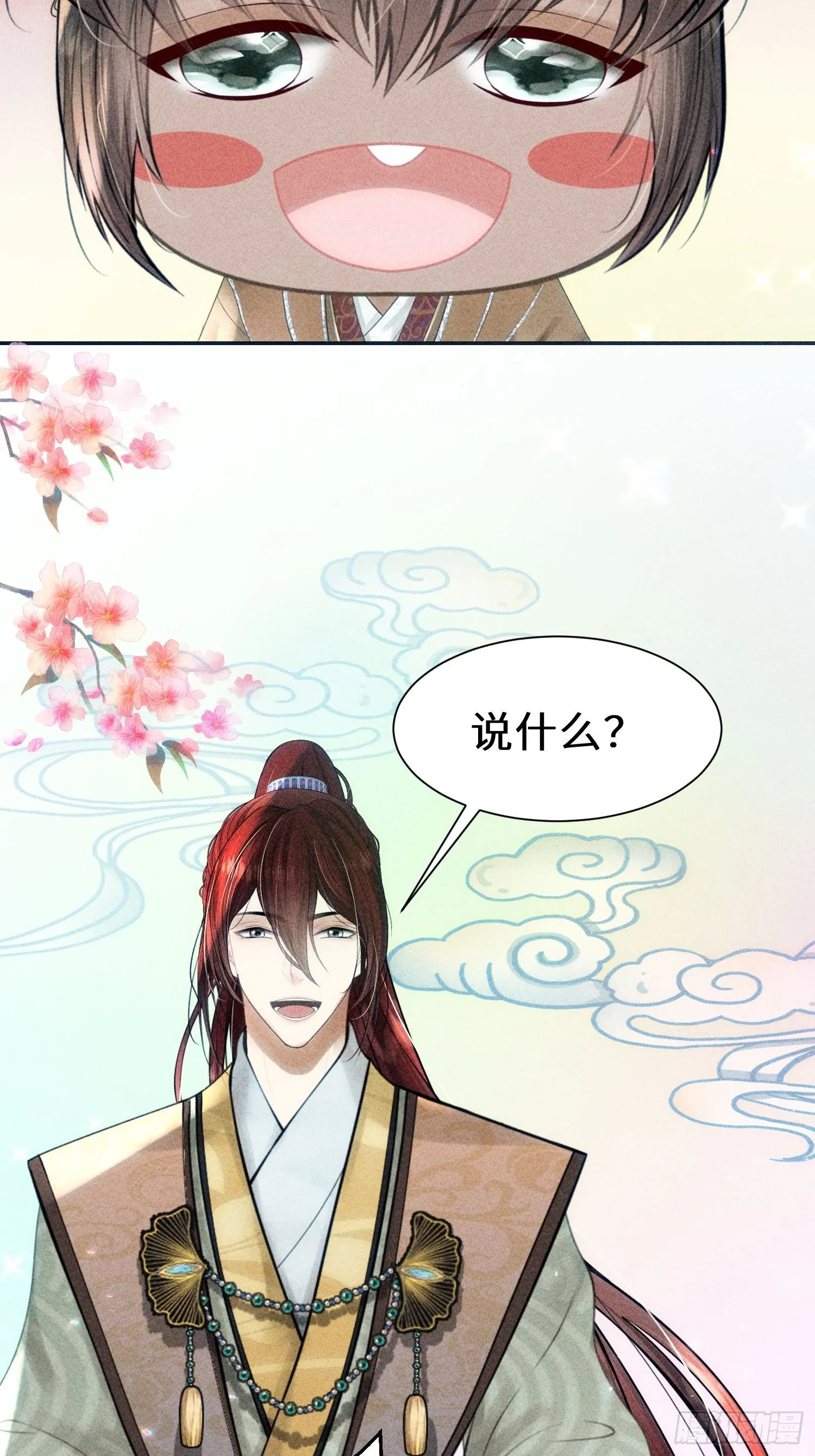 第八话 第73页
