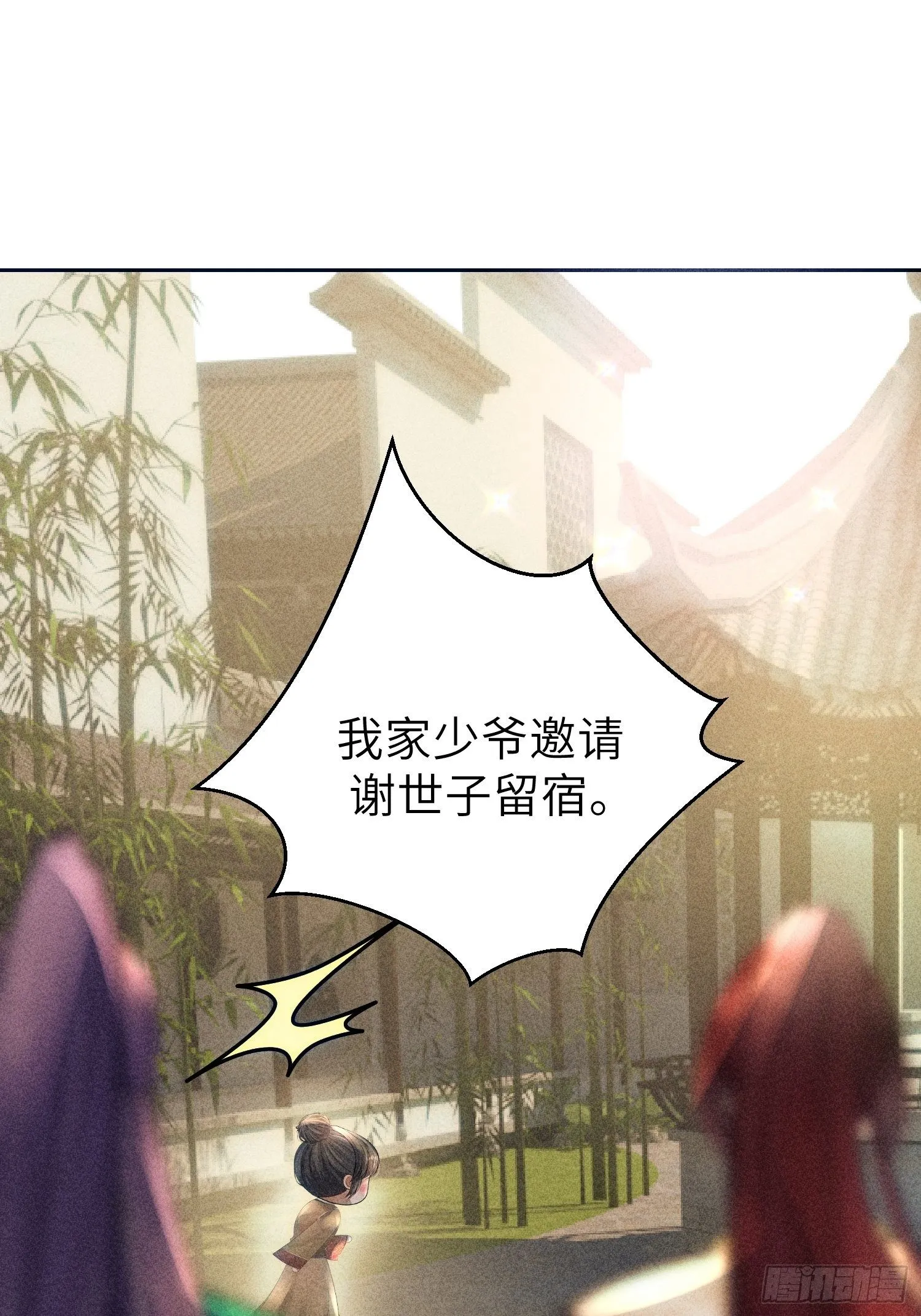 第九话 第1页