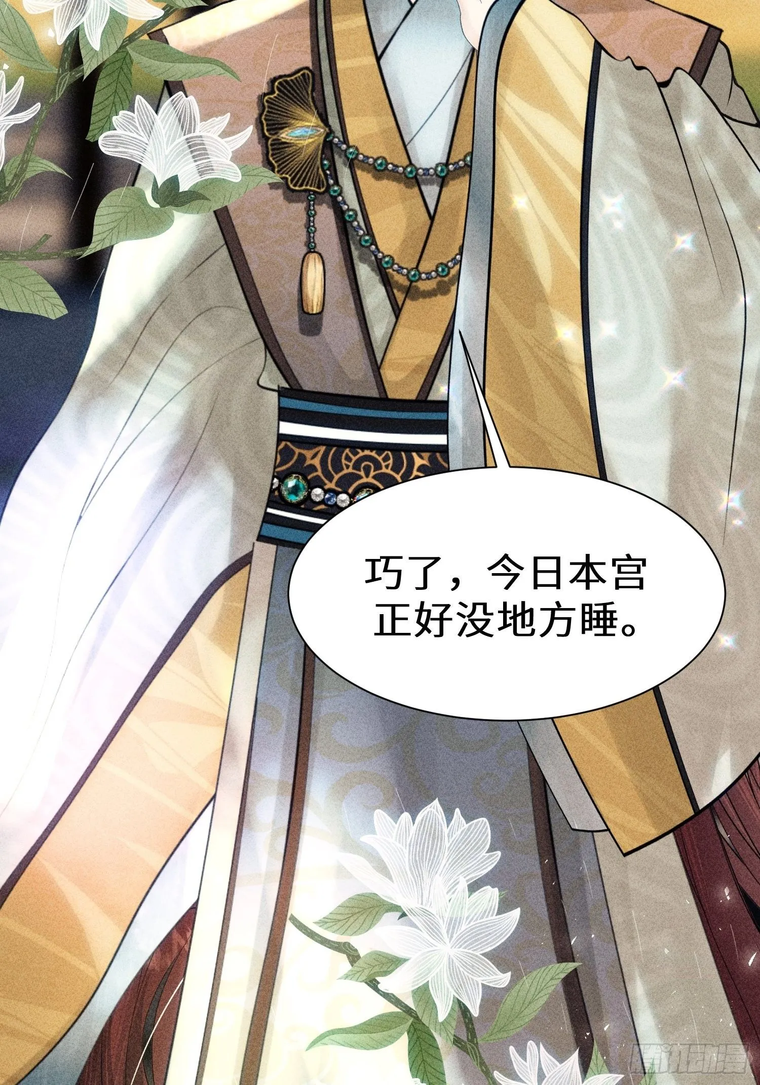 第九话 第6页