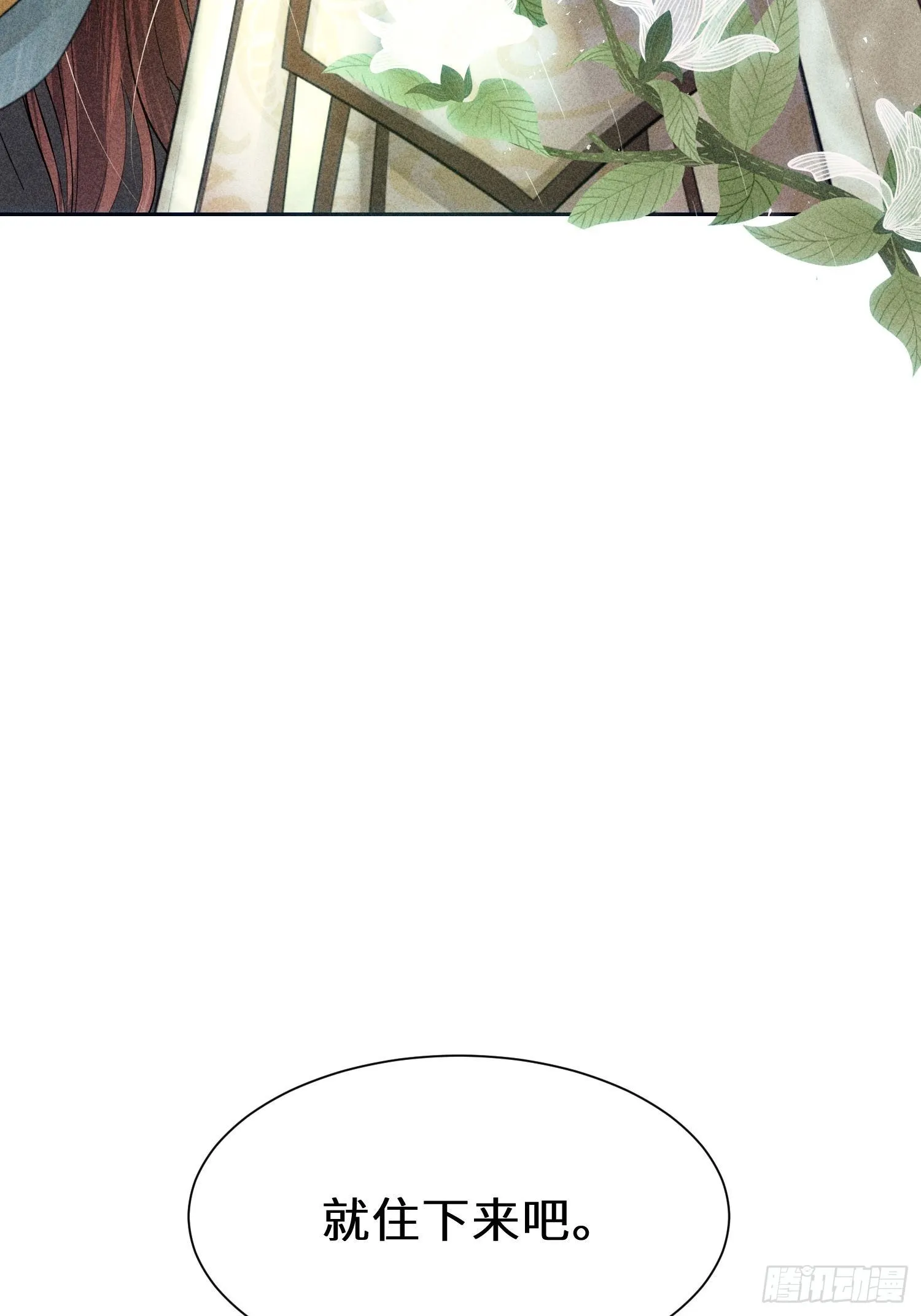 第九话 第7页