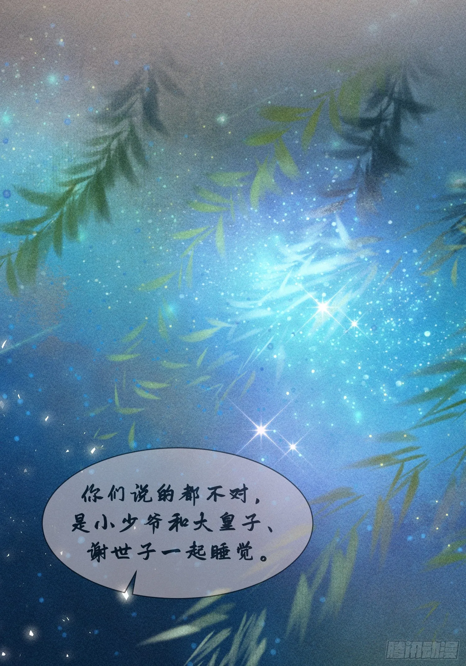 第九话 第11页