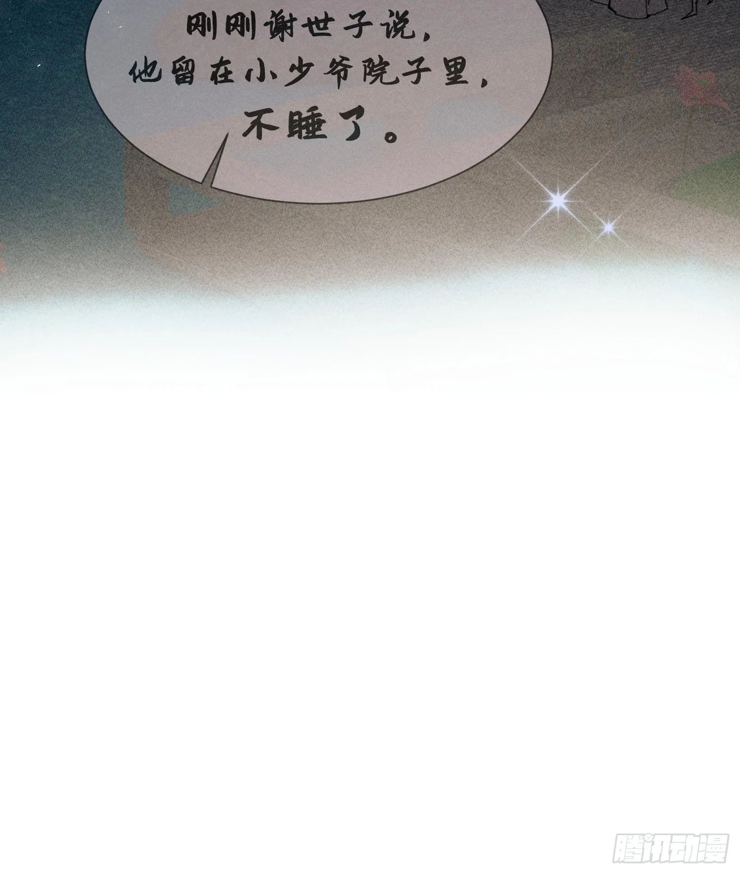 第九话 第13页