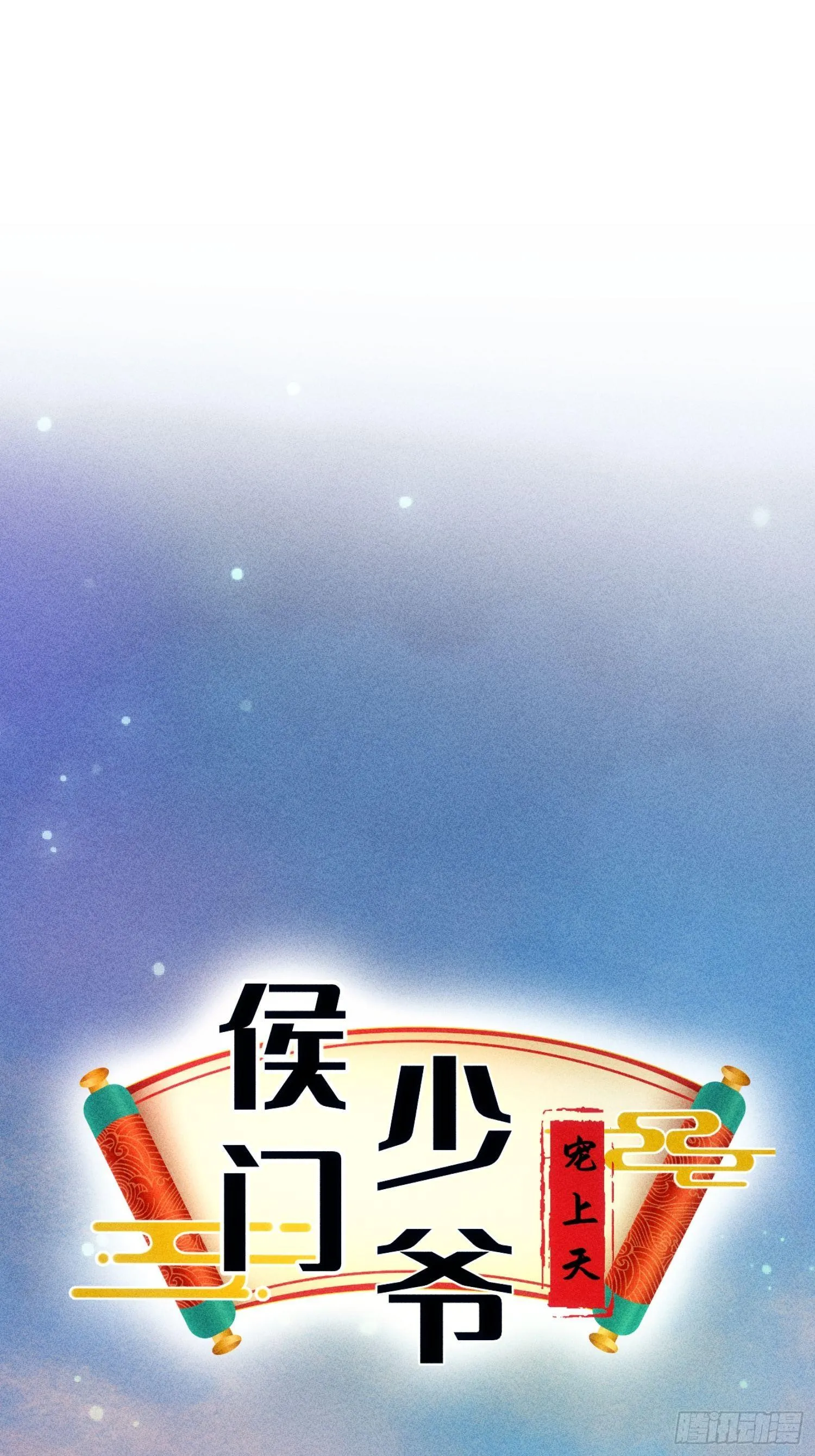 第九话 第14页