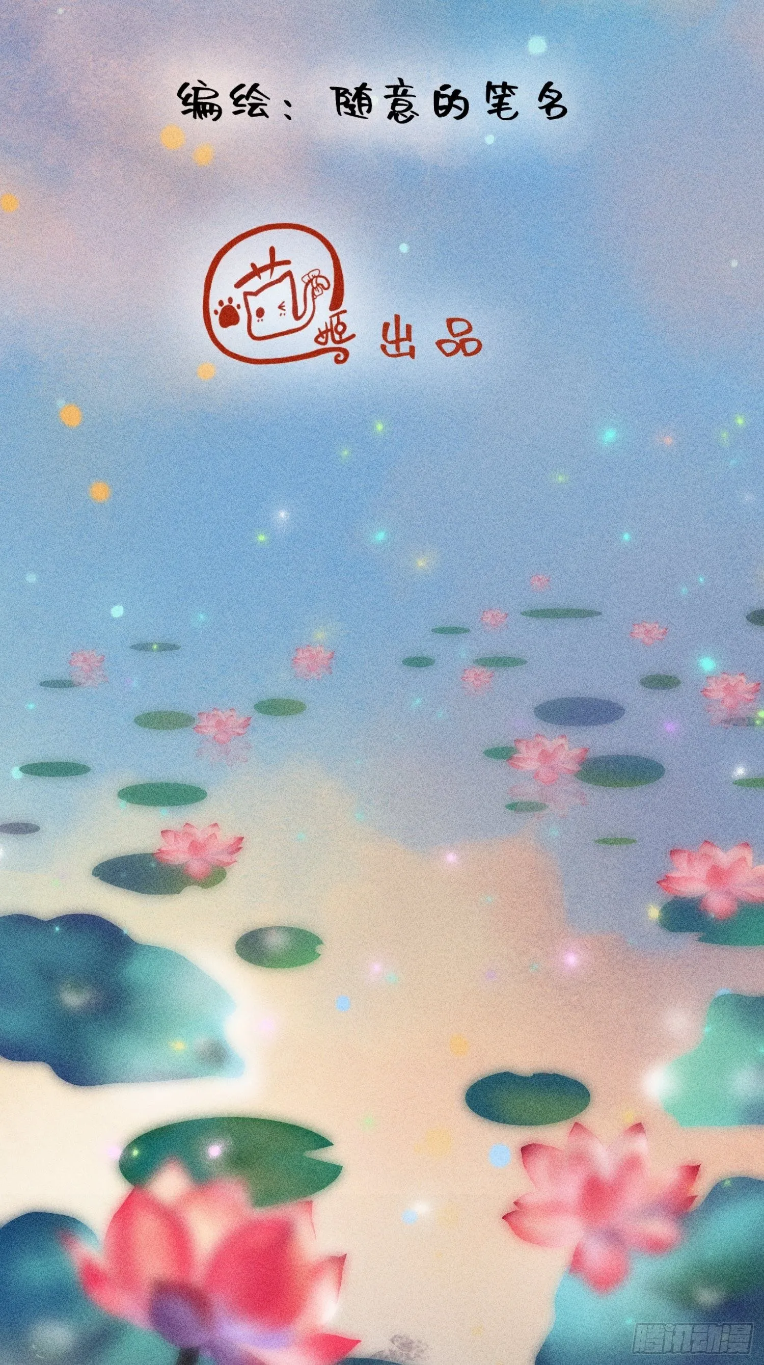 第九话 第15页