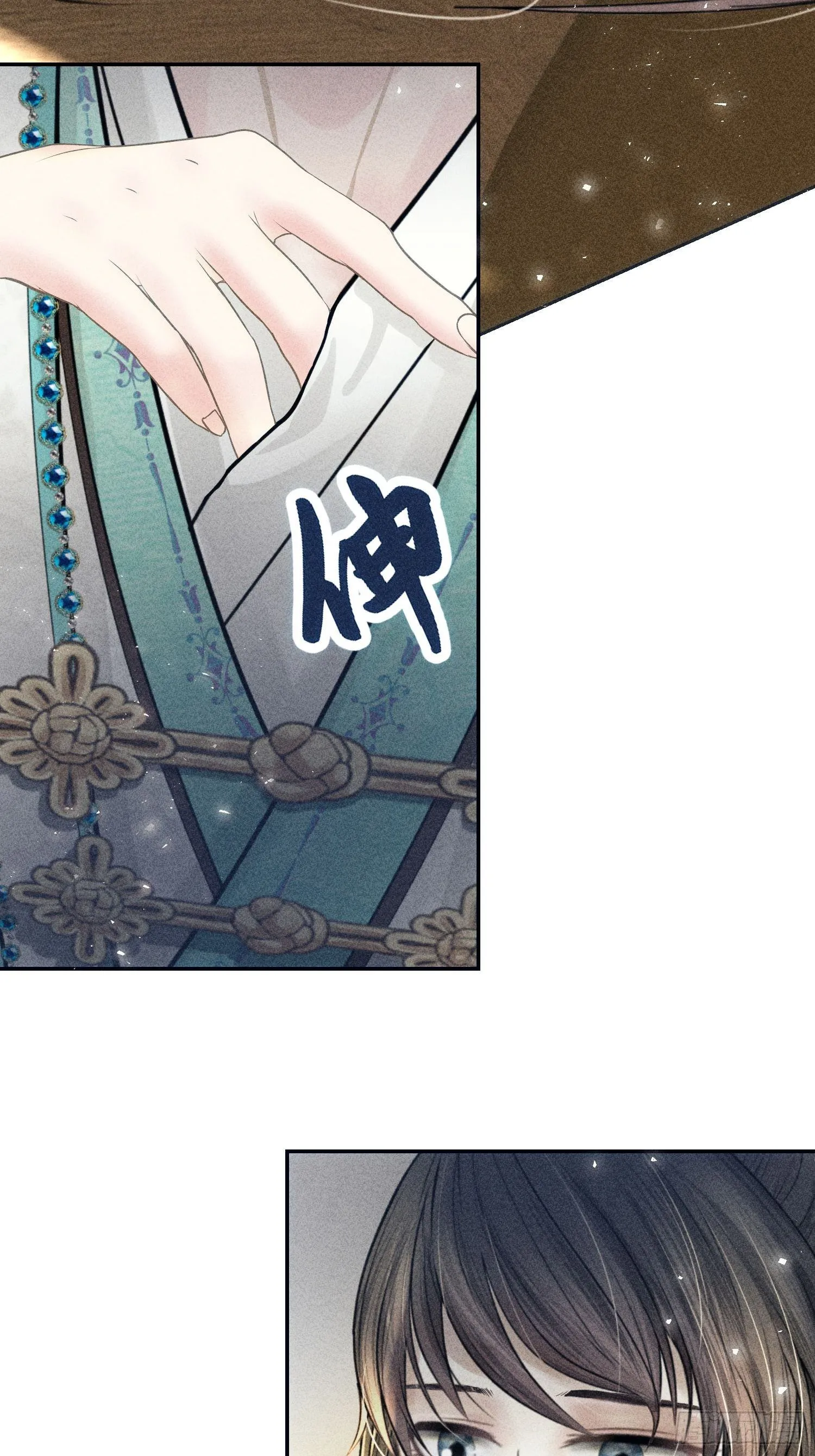 第九话 第20页