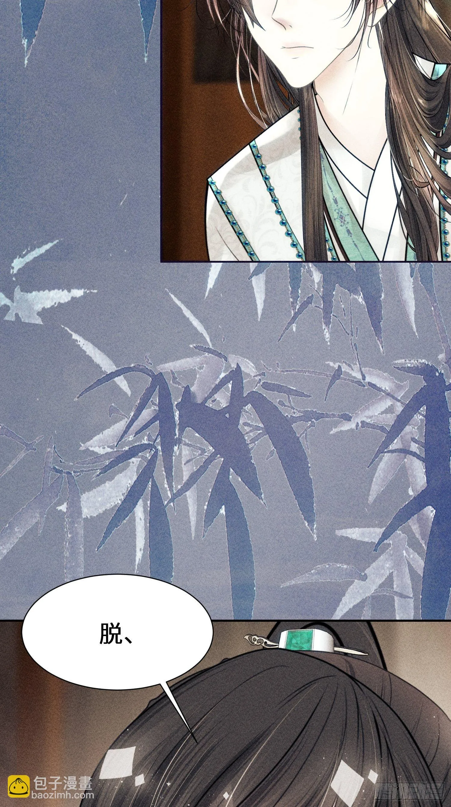 第九话 第26页