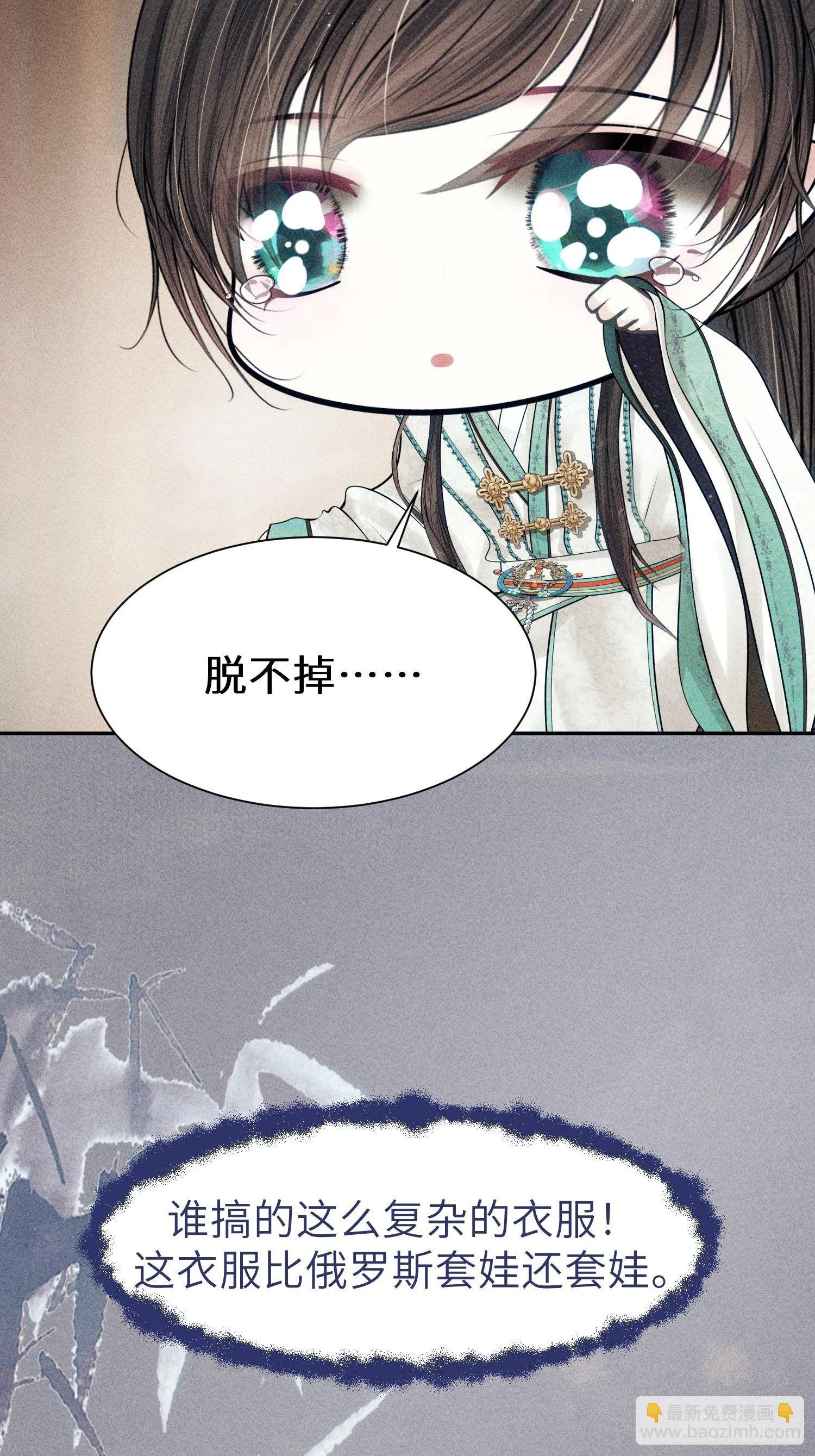 第九话 第27页