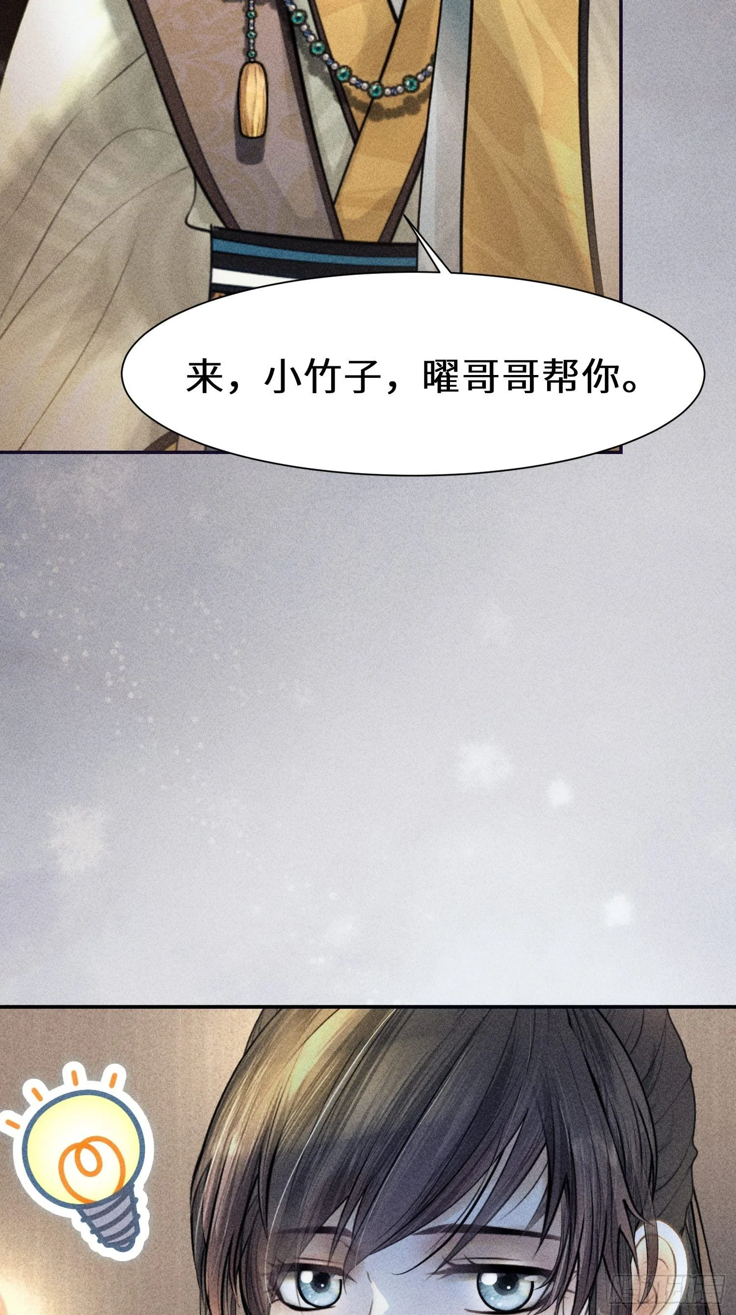 第九话 第29页