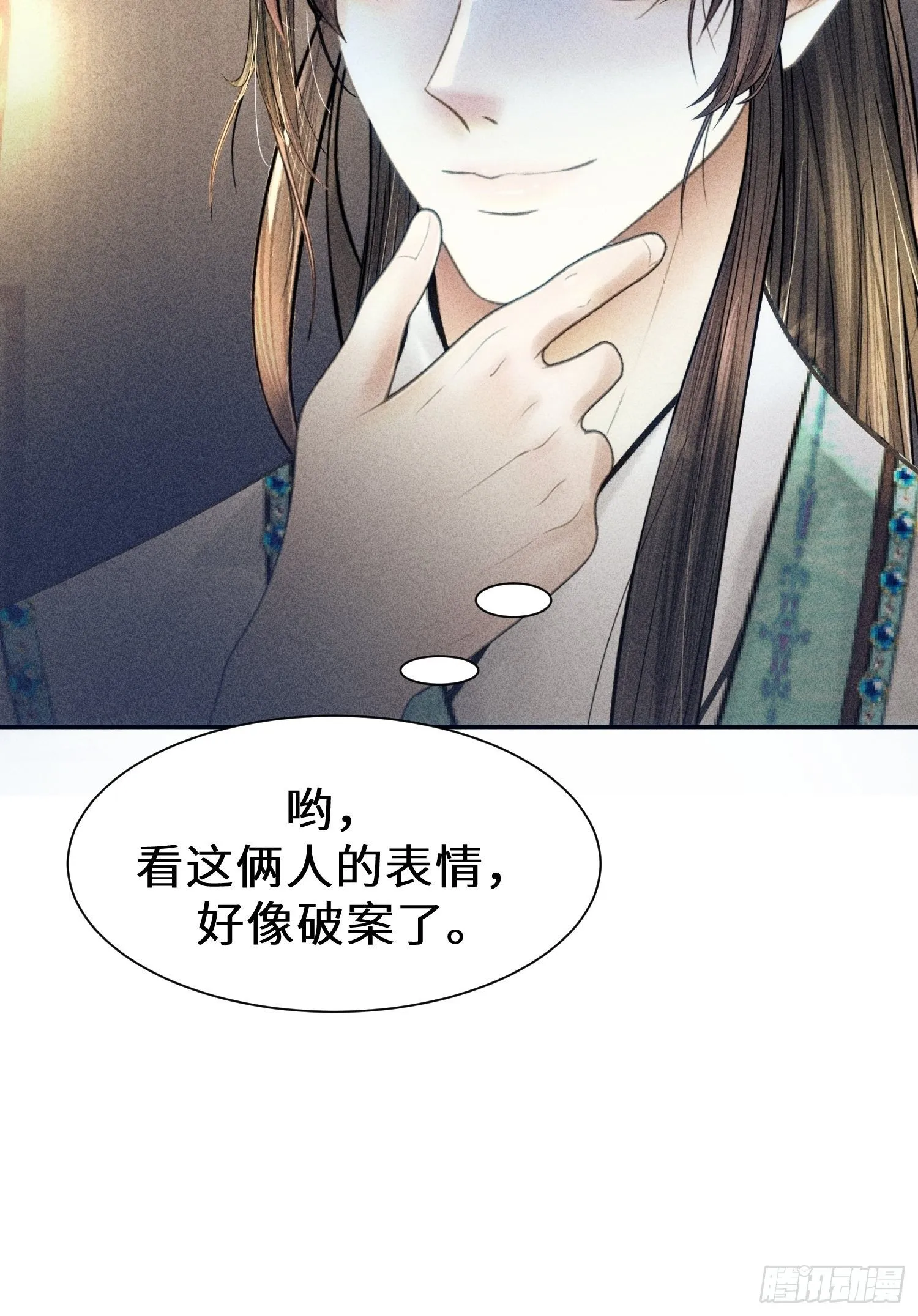第九话 第30页