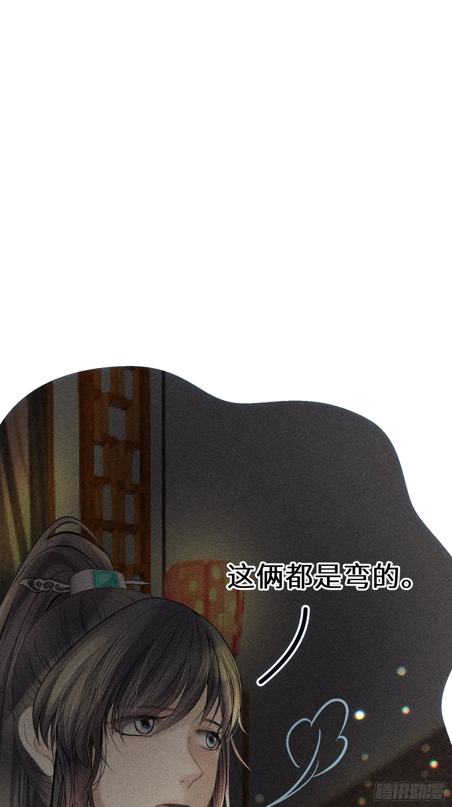 第九话 第31页
