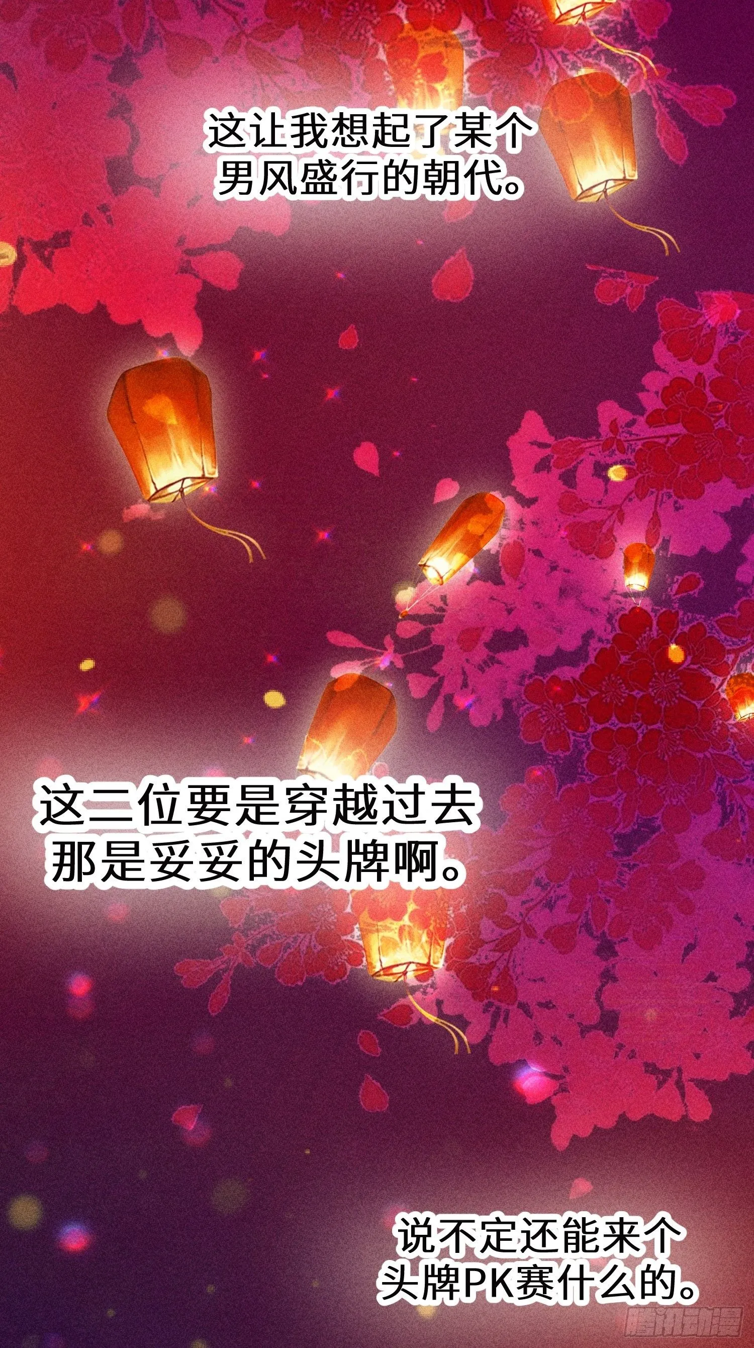第九话 第33页