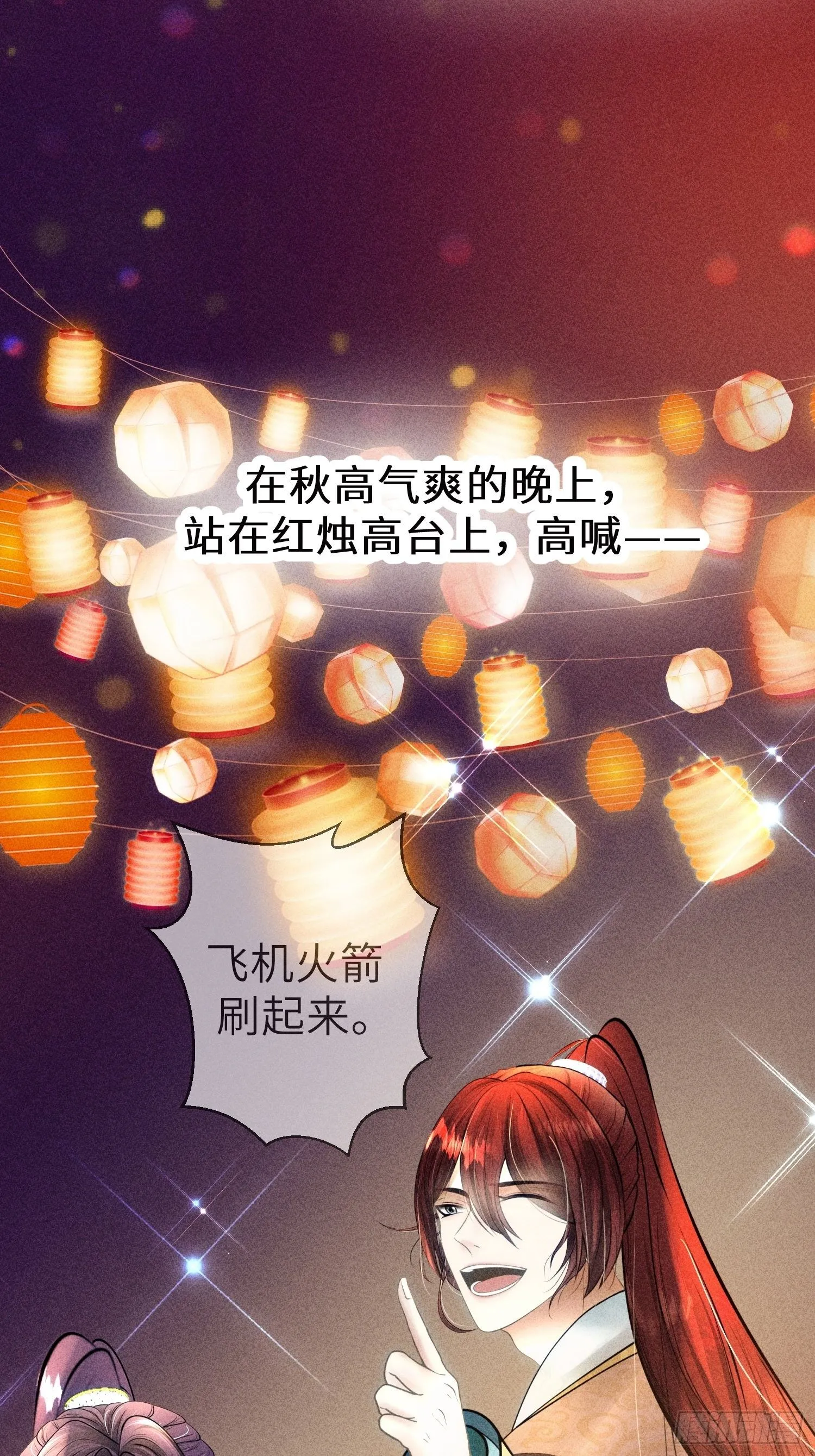 第九话 第34页