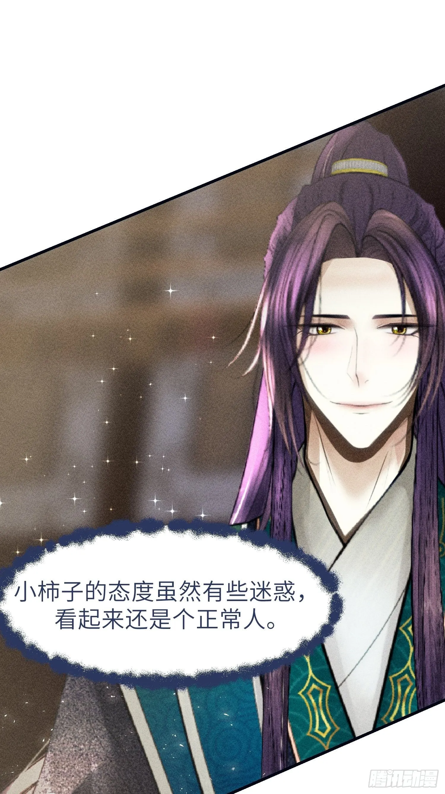 第九话 第36页