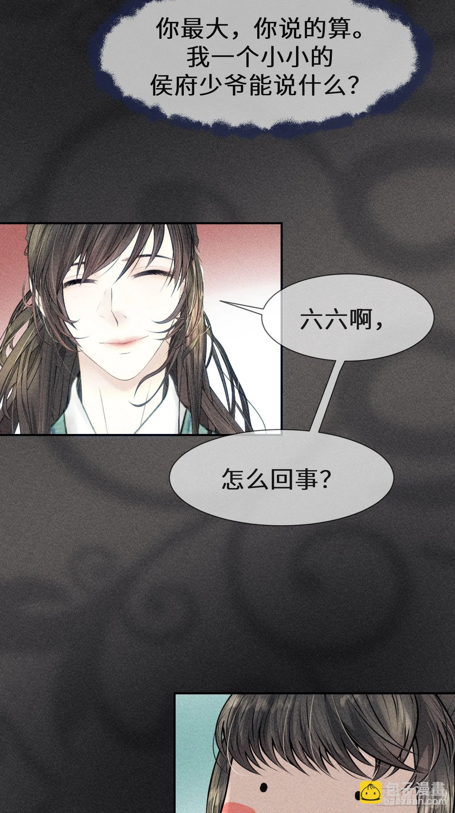 第九话 第44页