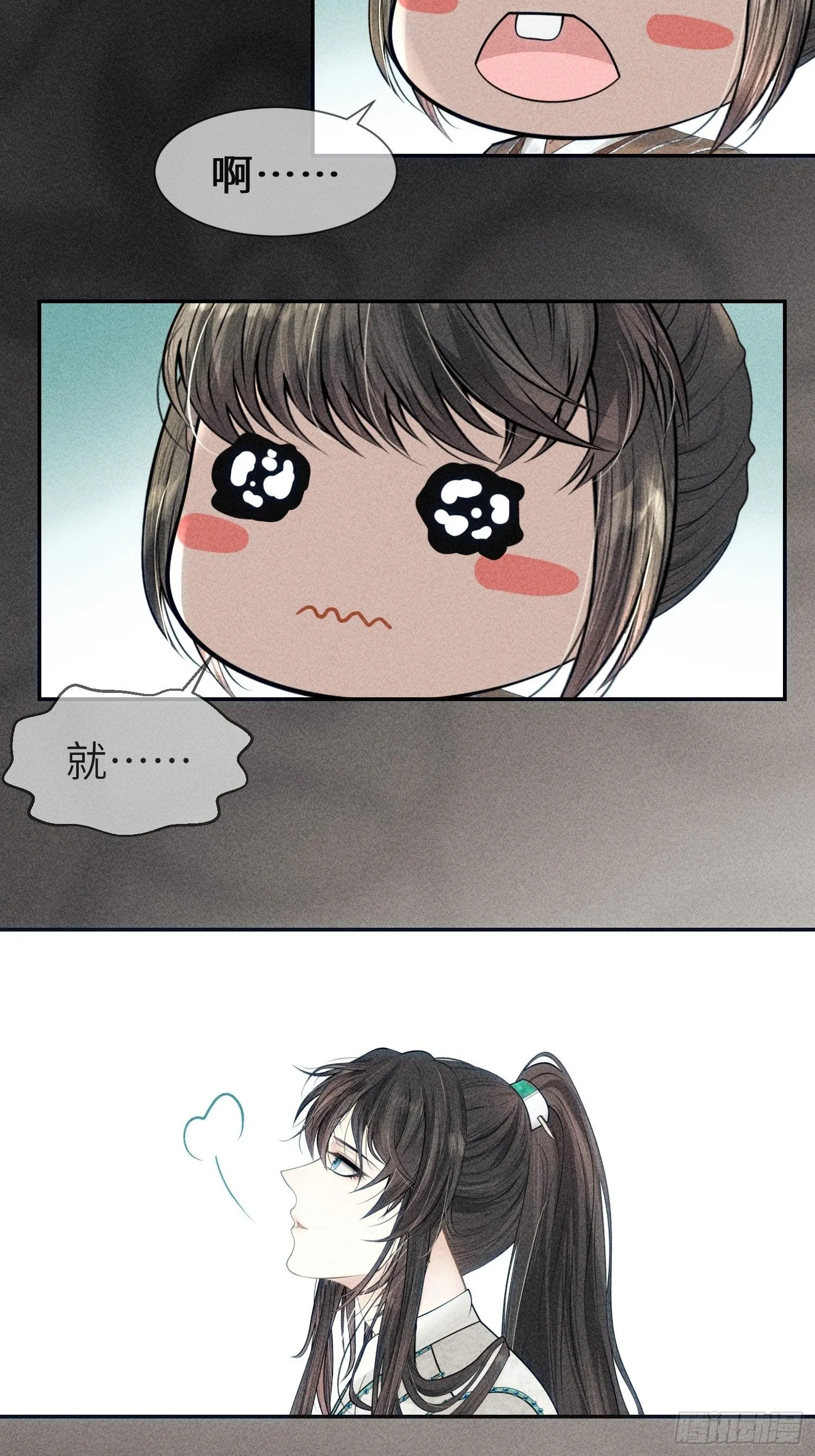 第九话 第45页