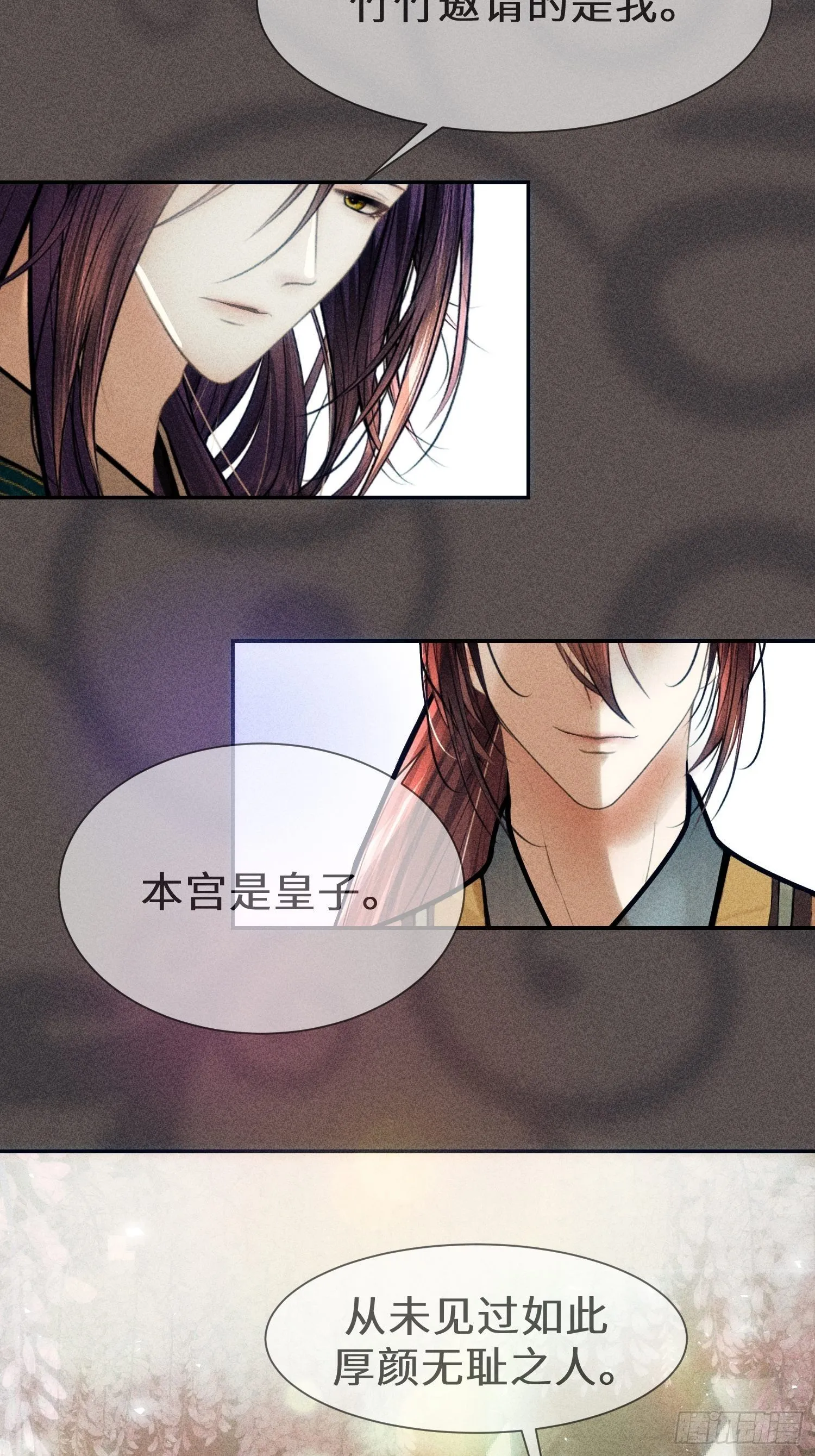 第九话 第51页