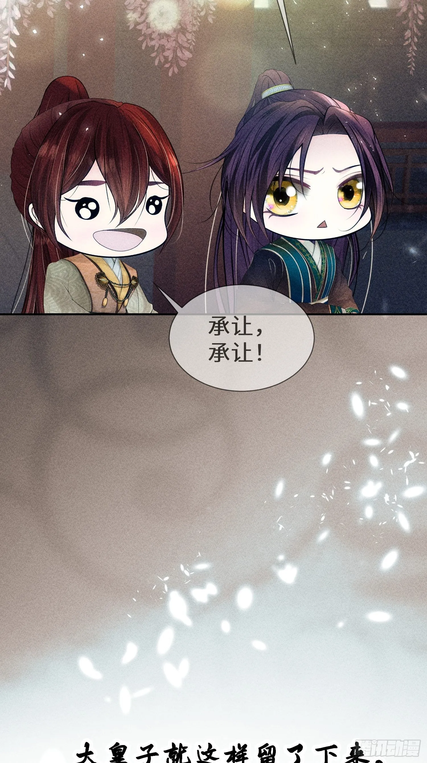 第九话 第52页