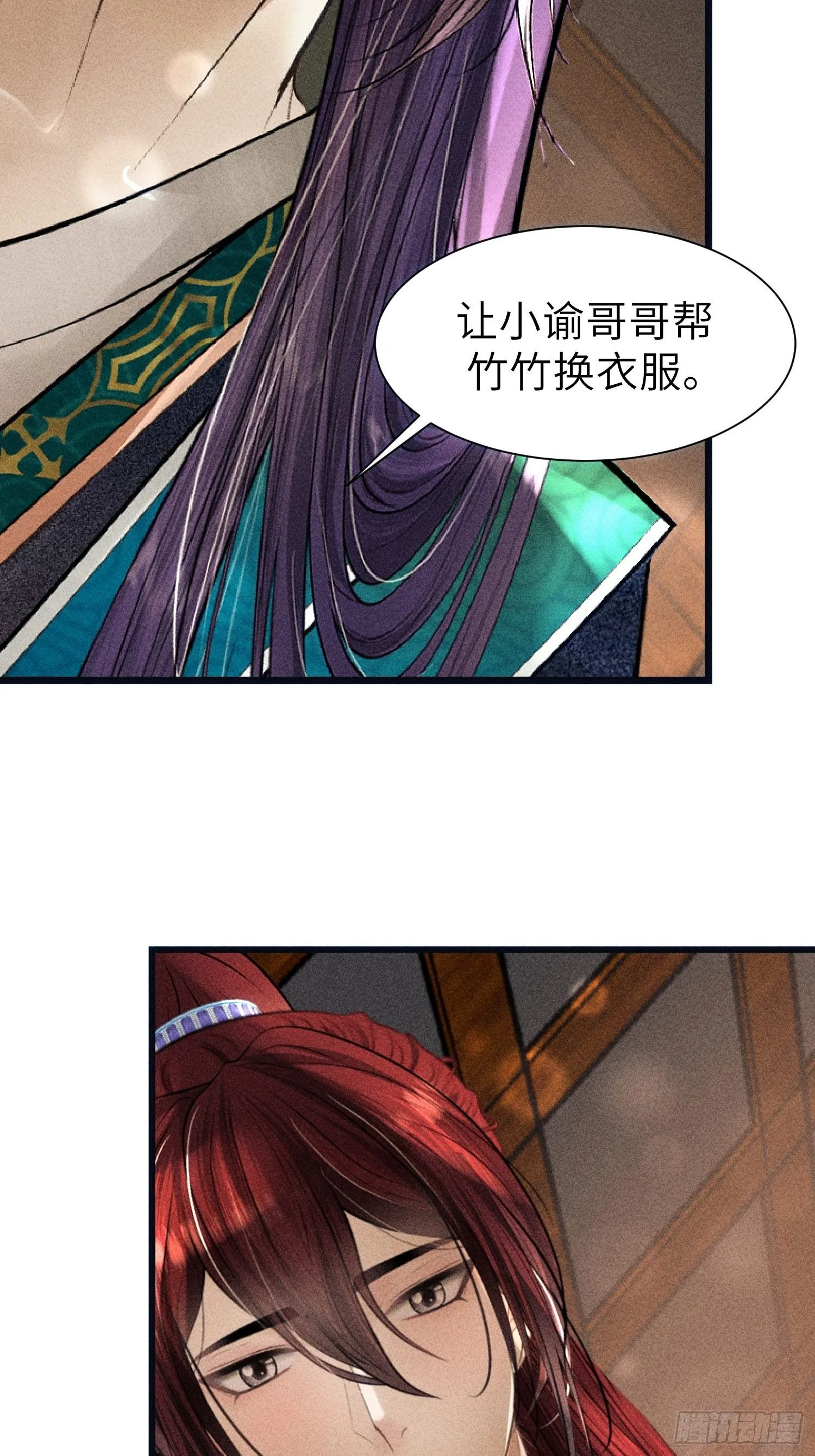 第九话 第57页