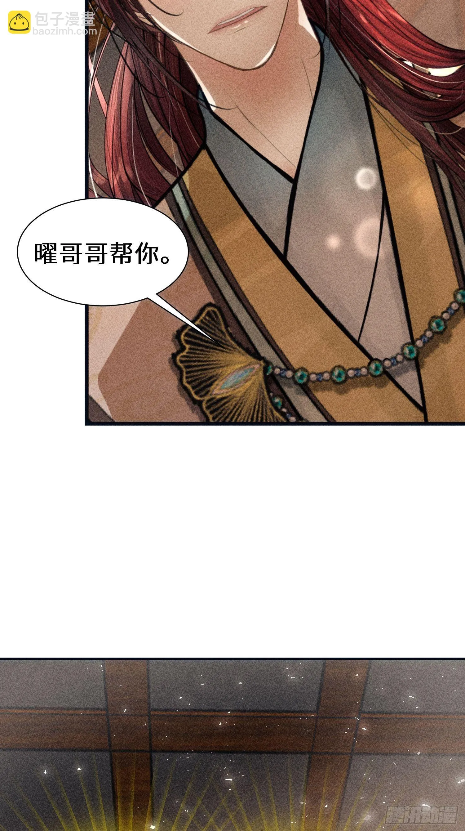 第九话 第58页