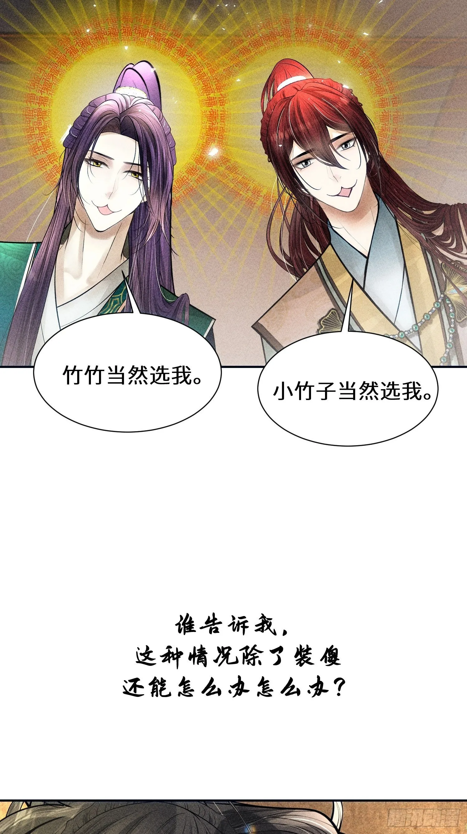 第九话 第59页