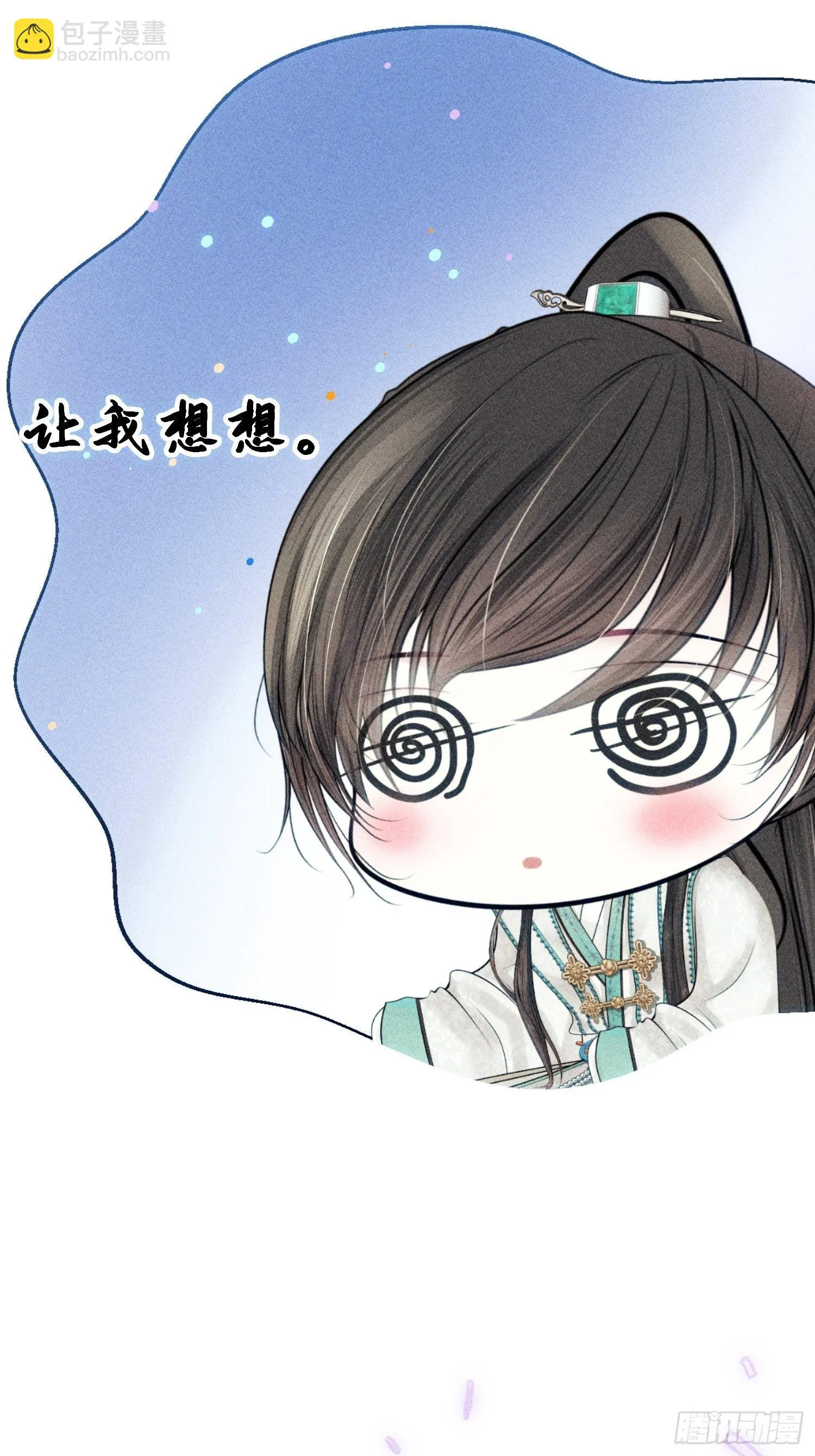第九话 第61页