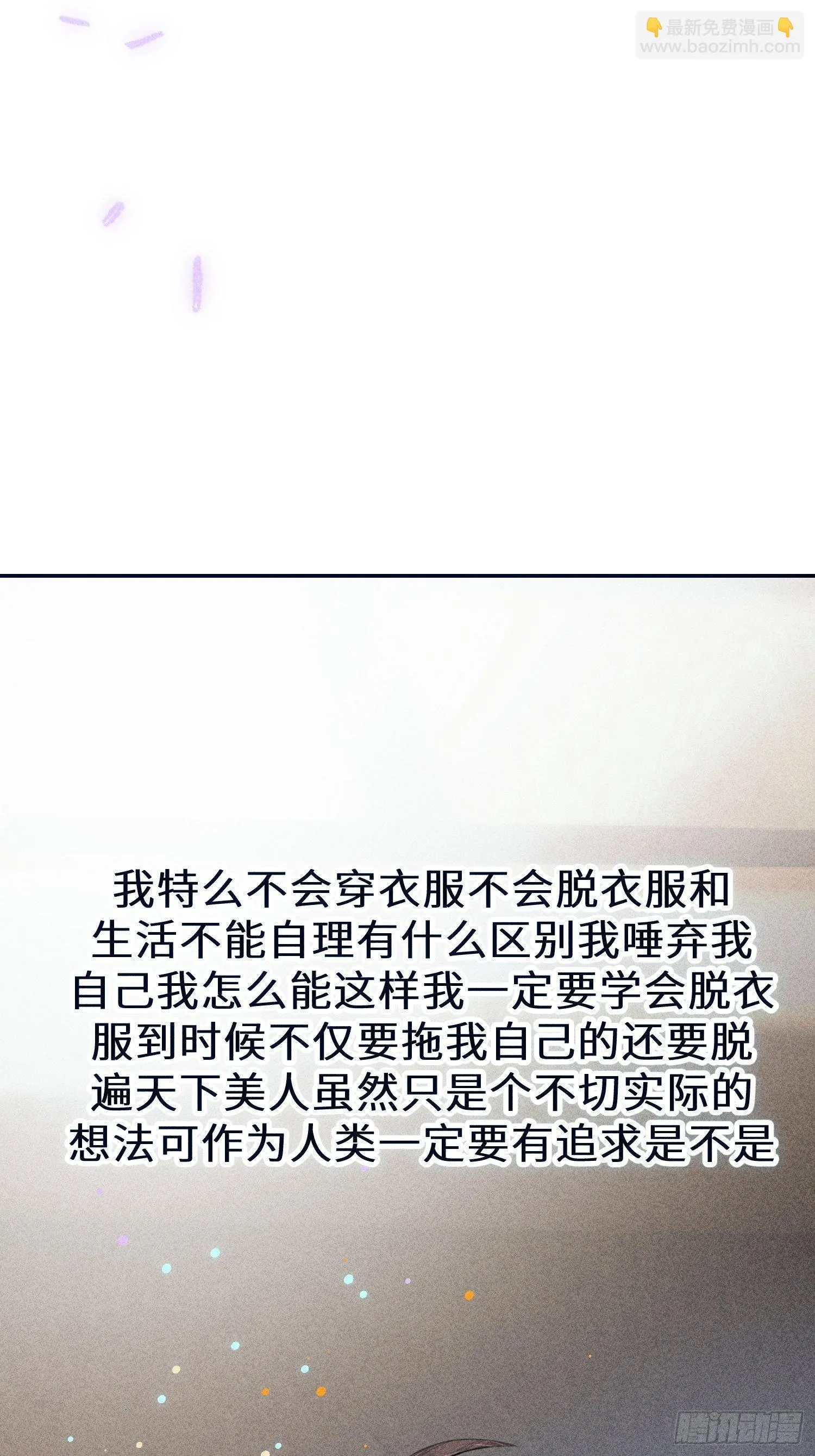 第九话 第63页