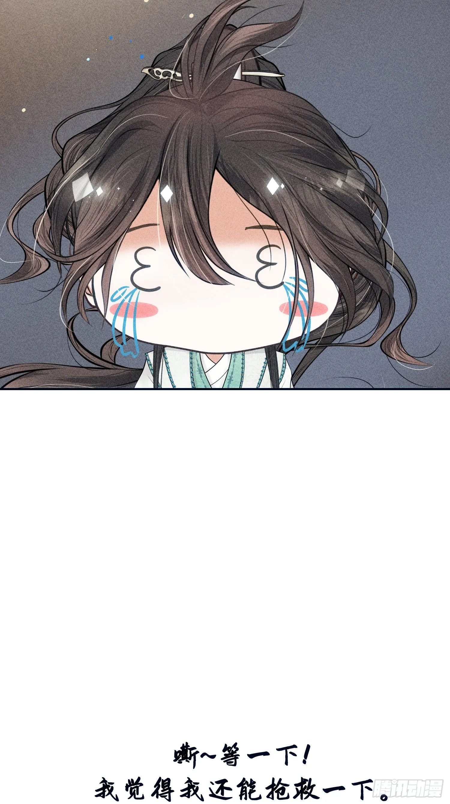 第九话 第64页