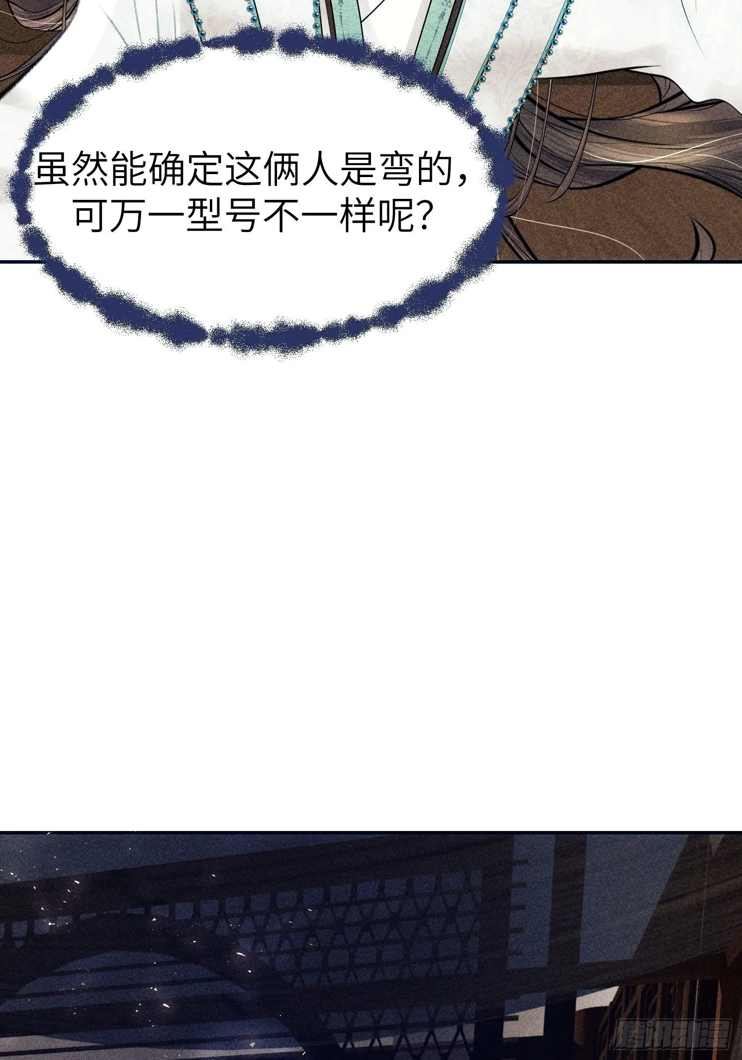 第九话 第67页