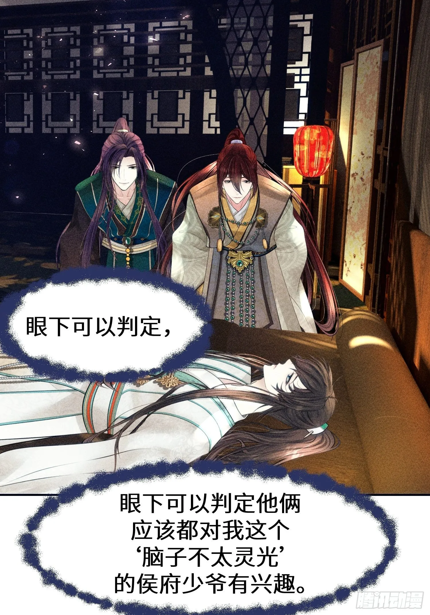 第九话 第68页