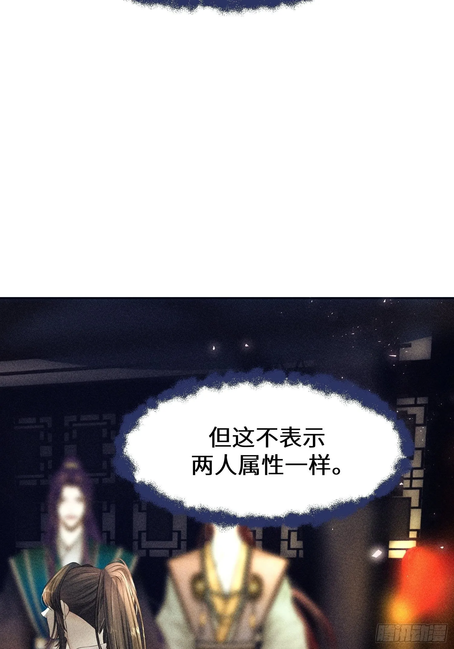 第九话 第69页