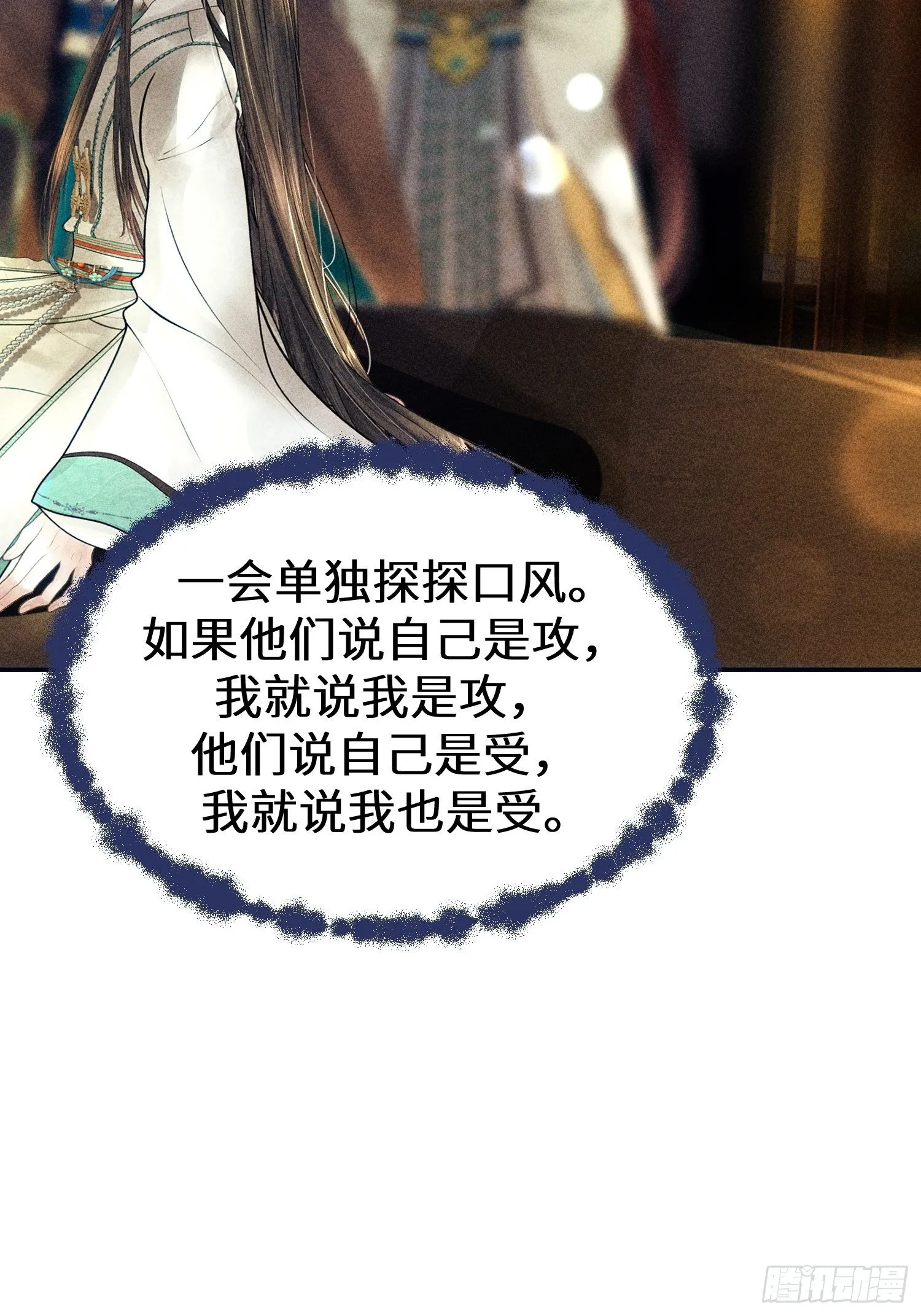 第九话 第70页