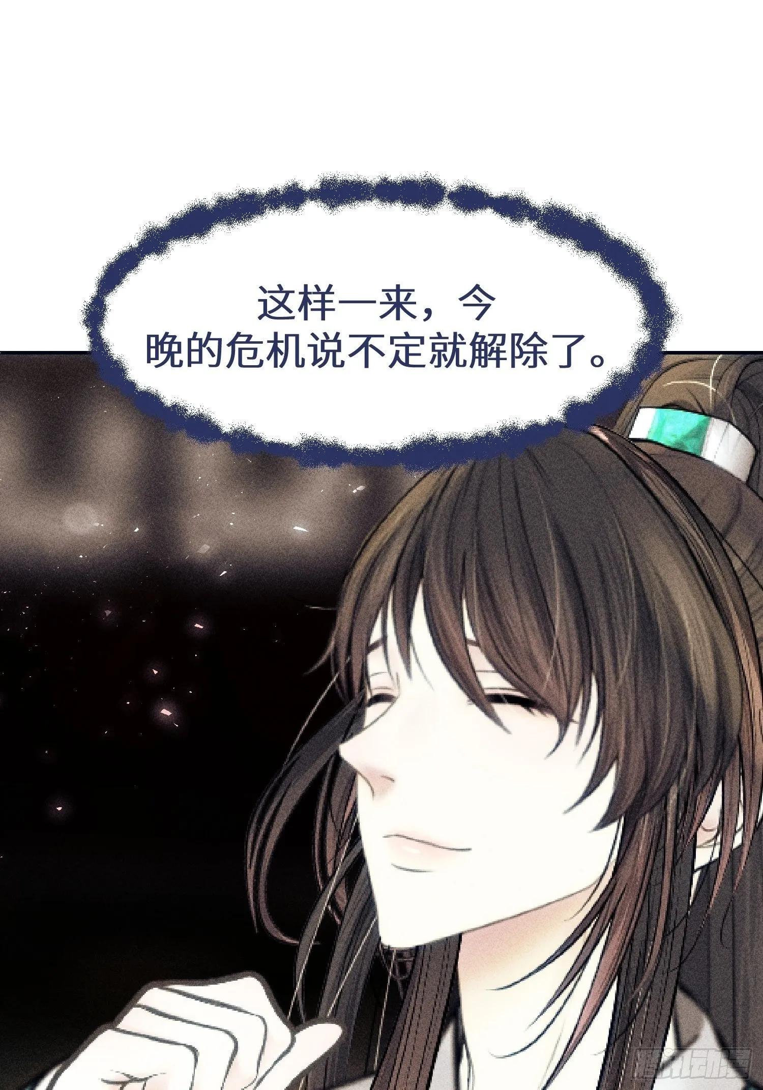 第九话 第71页