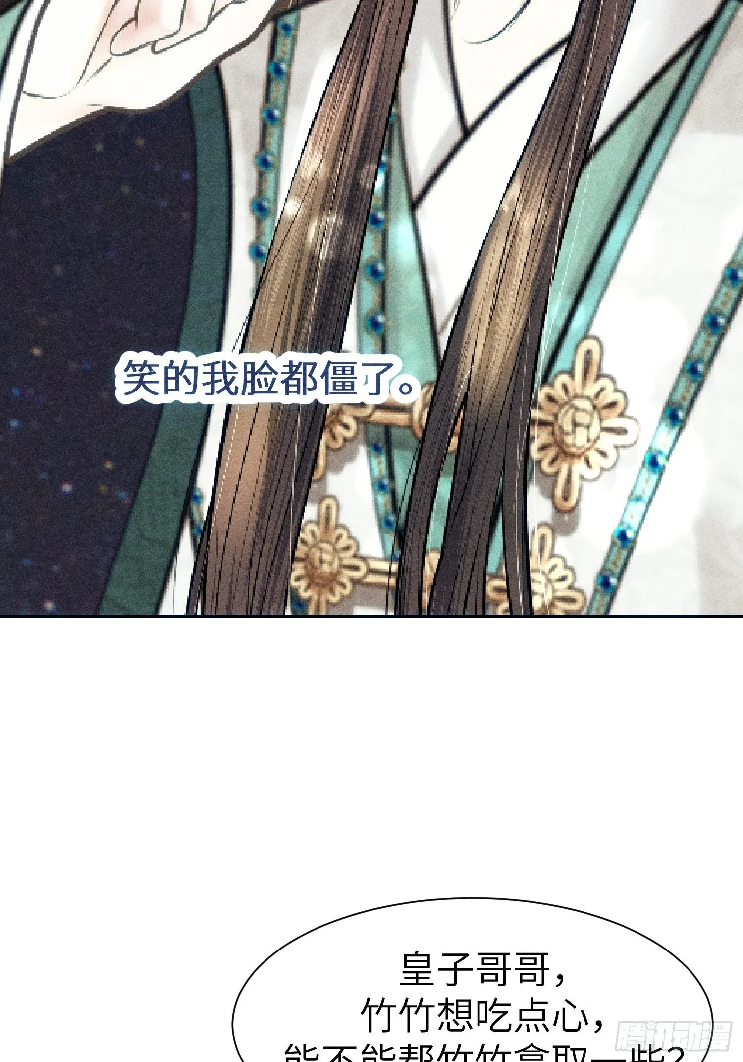 第九话 第72页