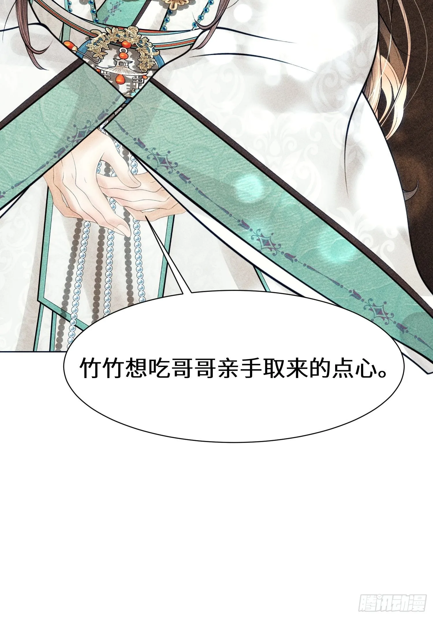 第九话 第74页