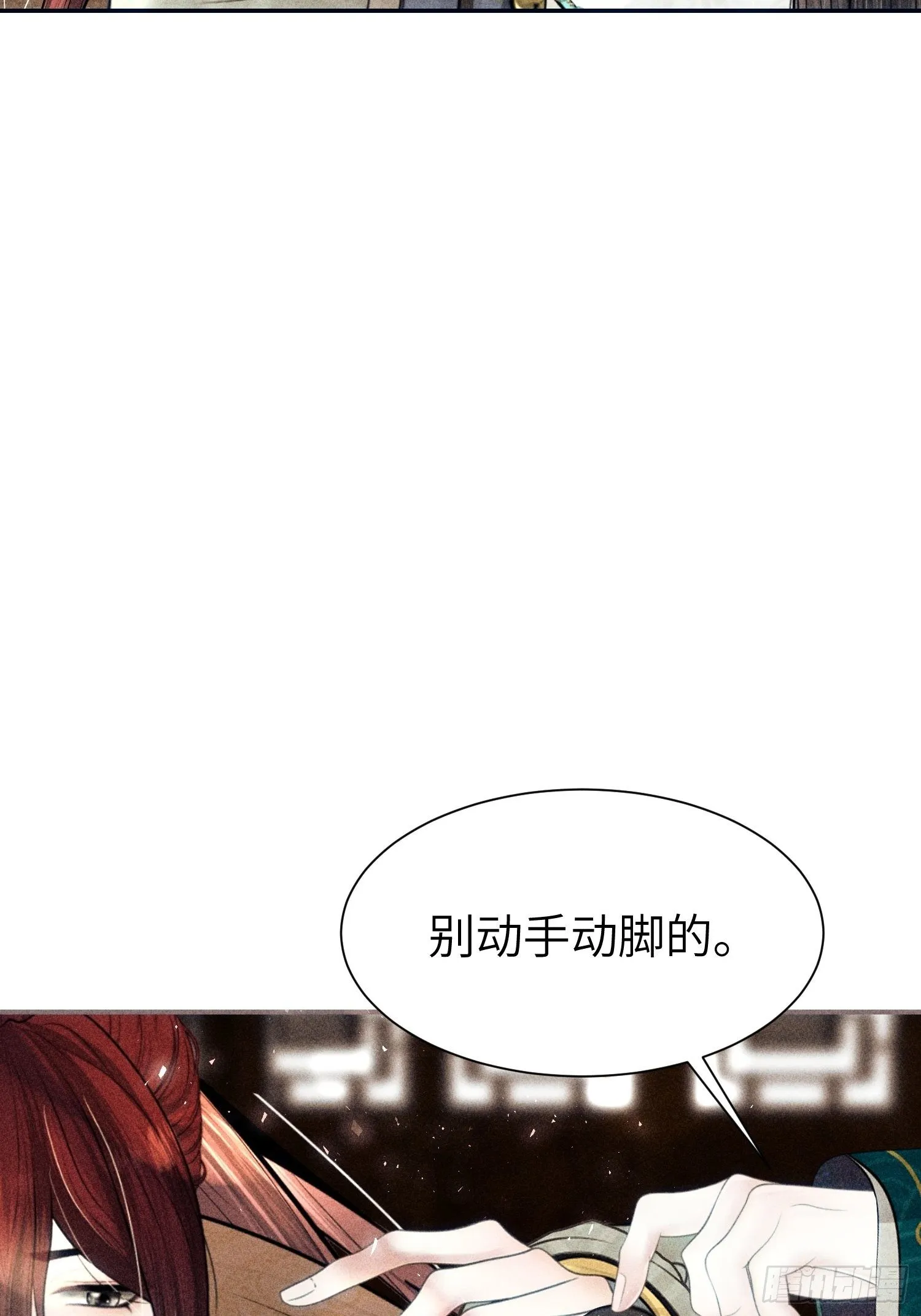第九话 第76页
