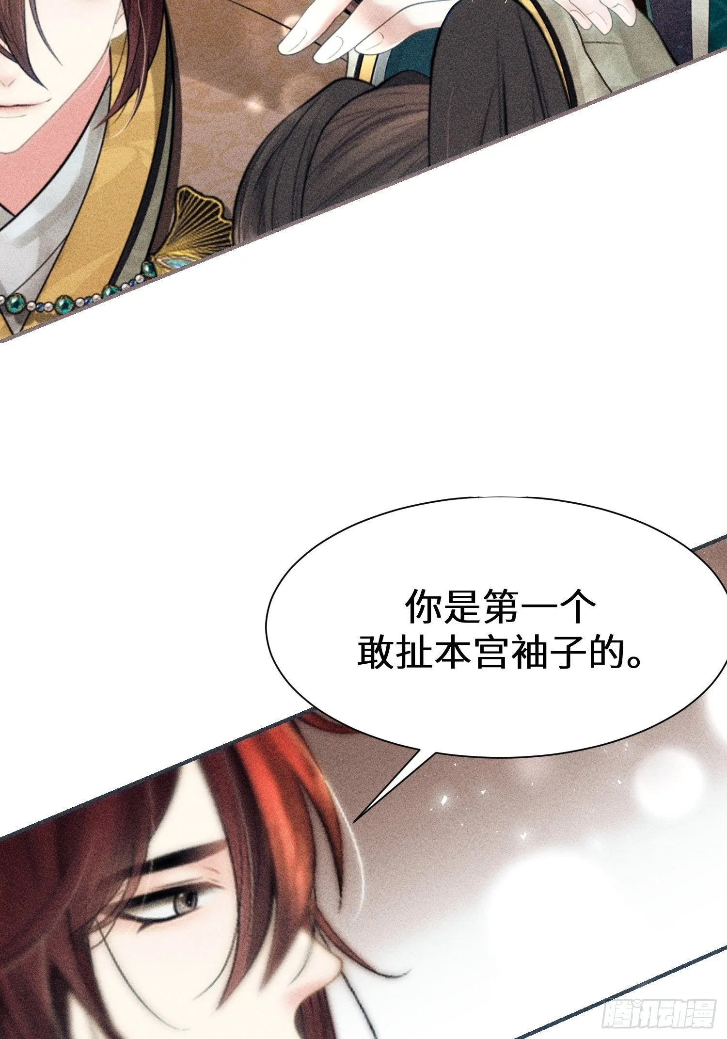 第九话 第77页
