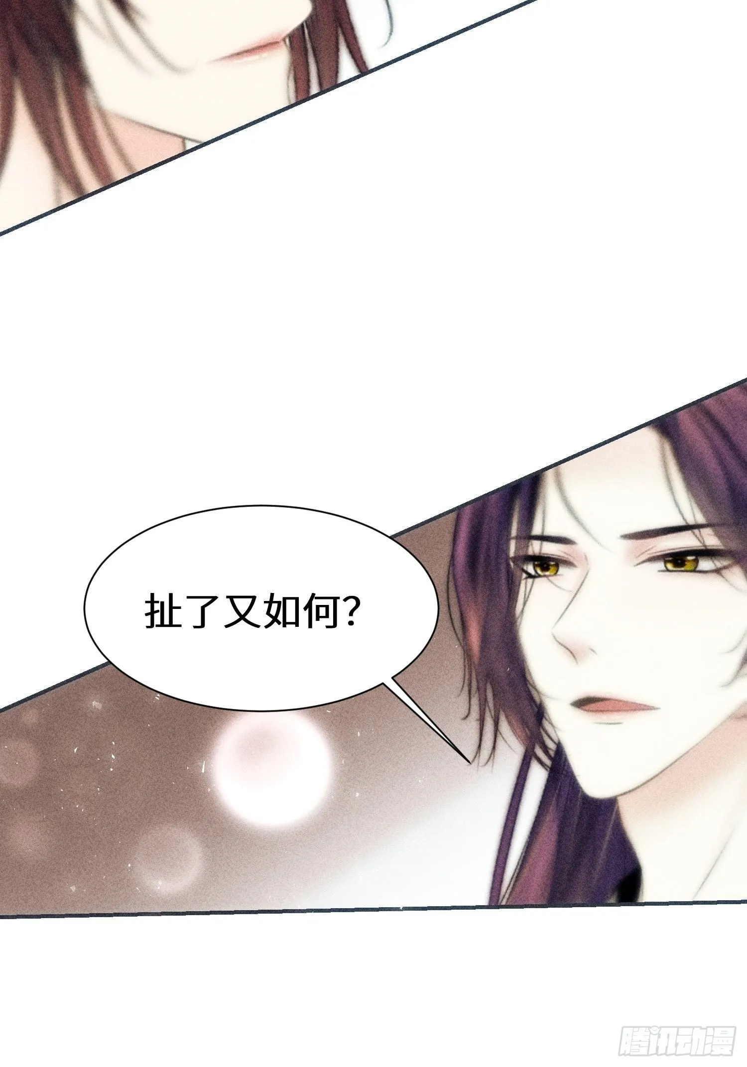 第九话 第78页