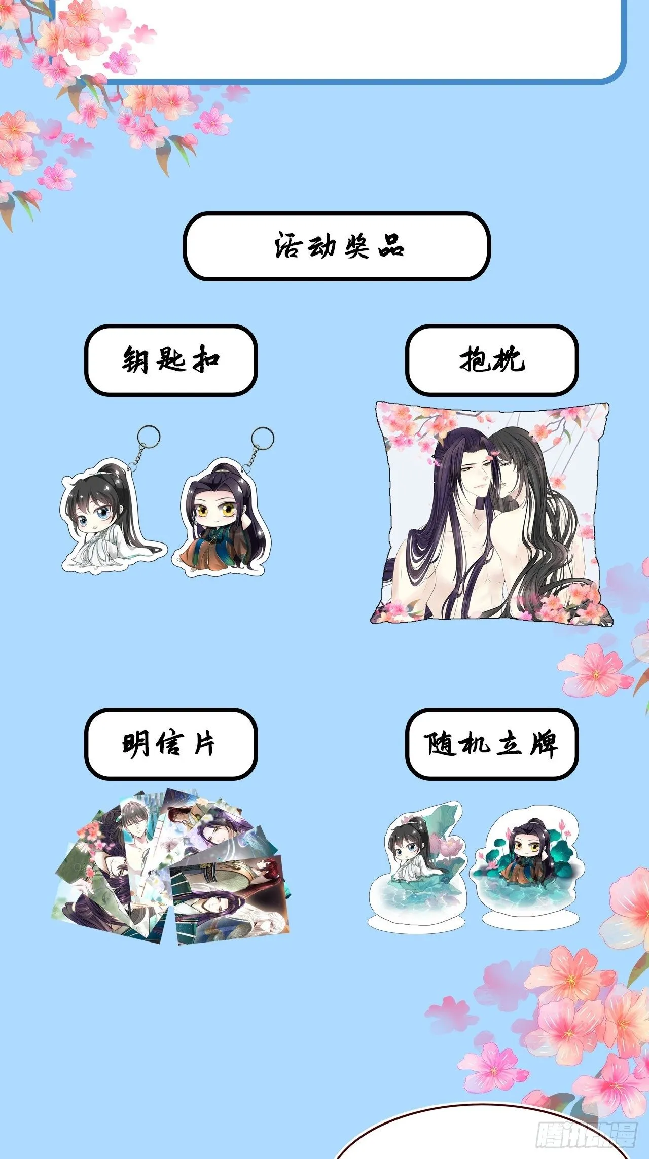 第九话 第81页