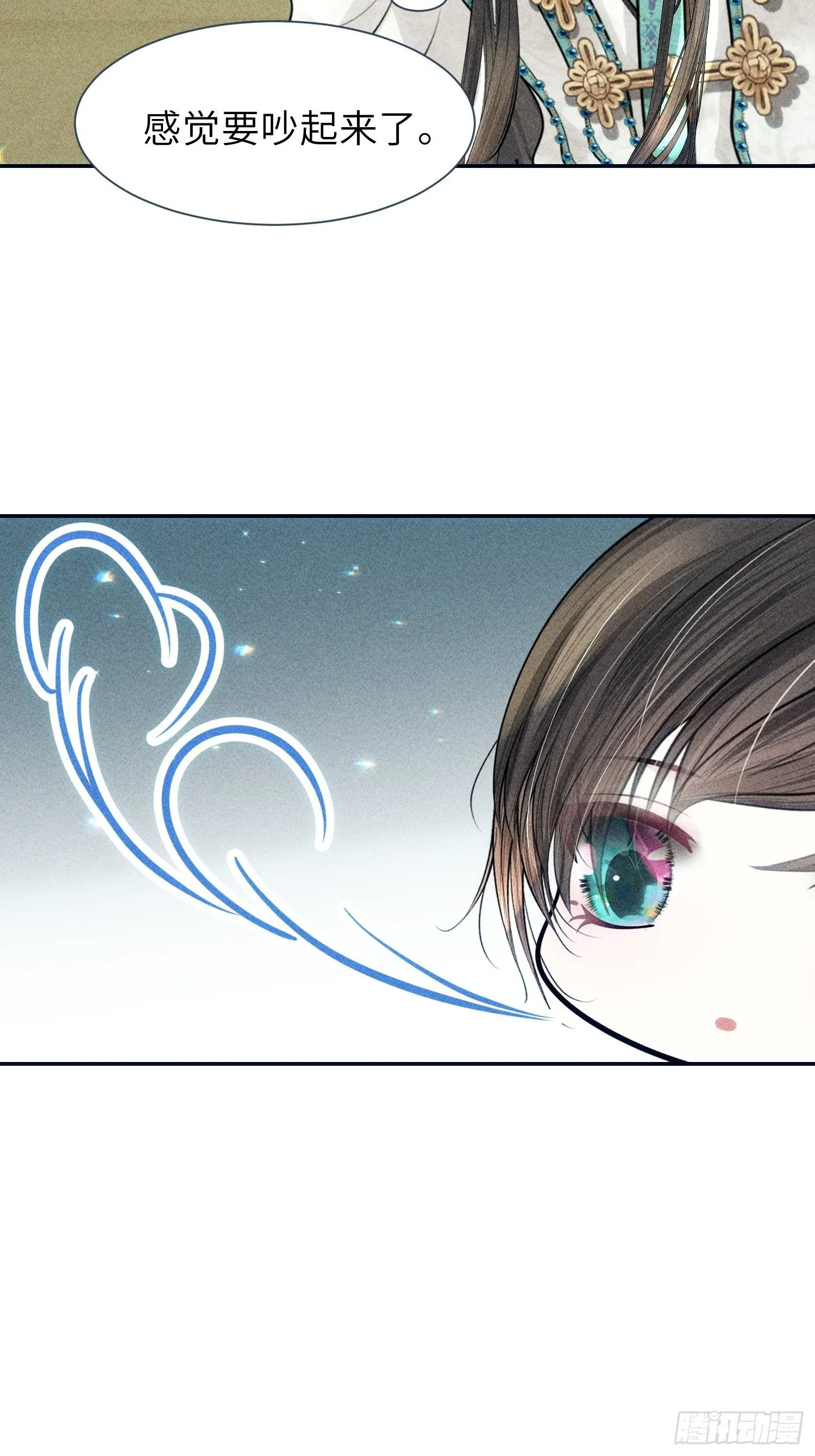 第十话 第2页