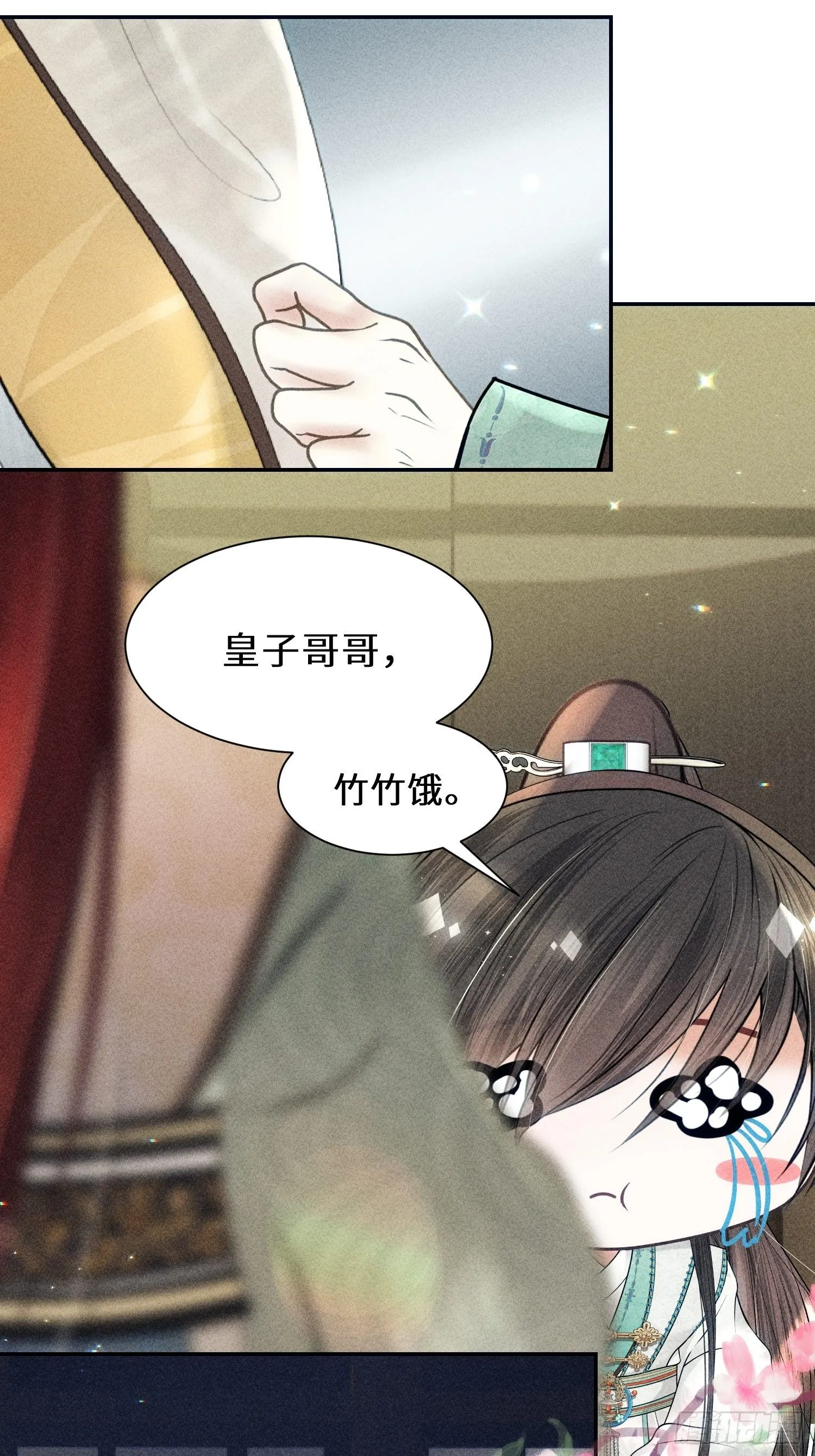 第十话 第4页