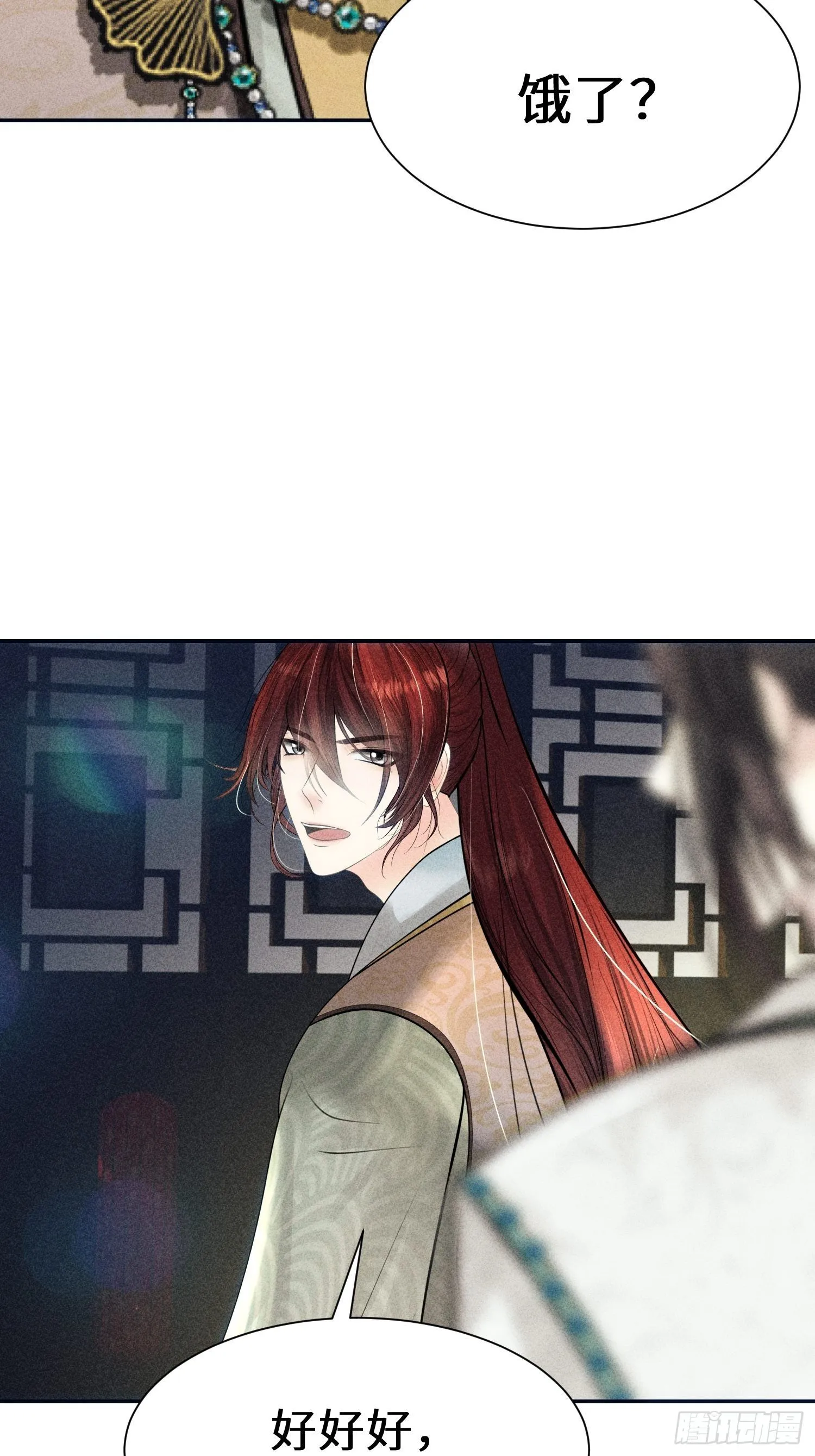 第十话 第6页