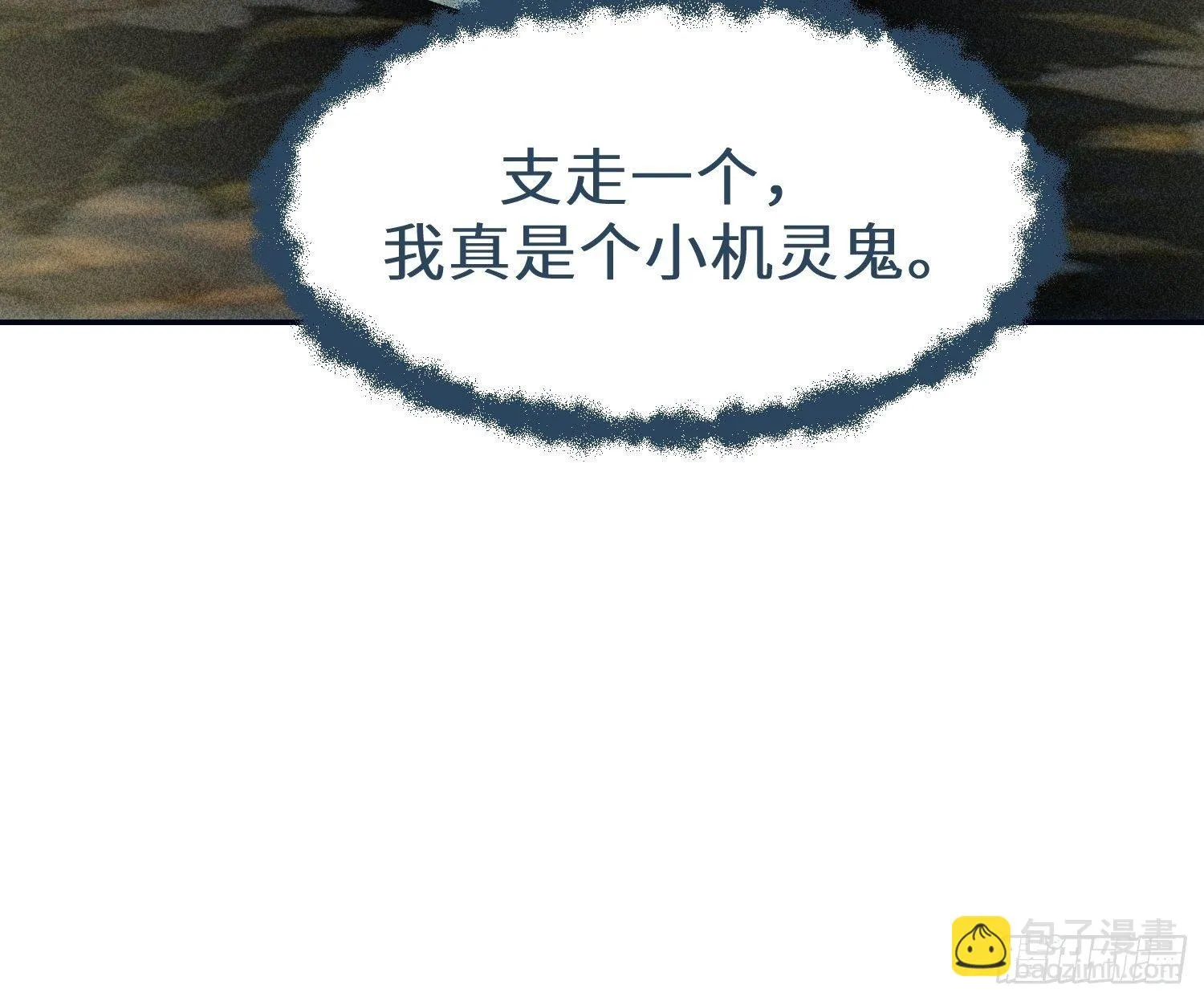 第十话 第8页