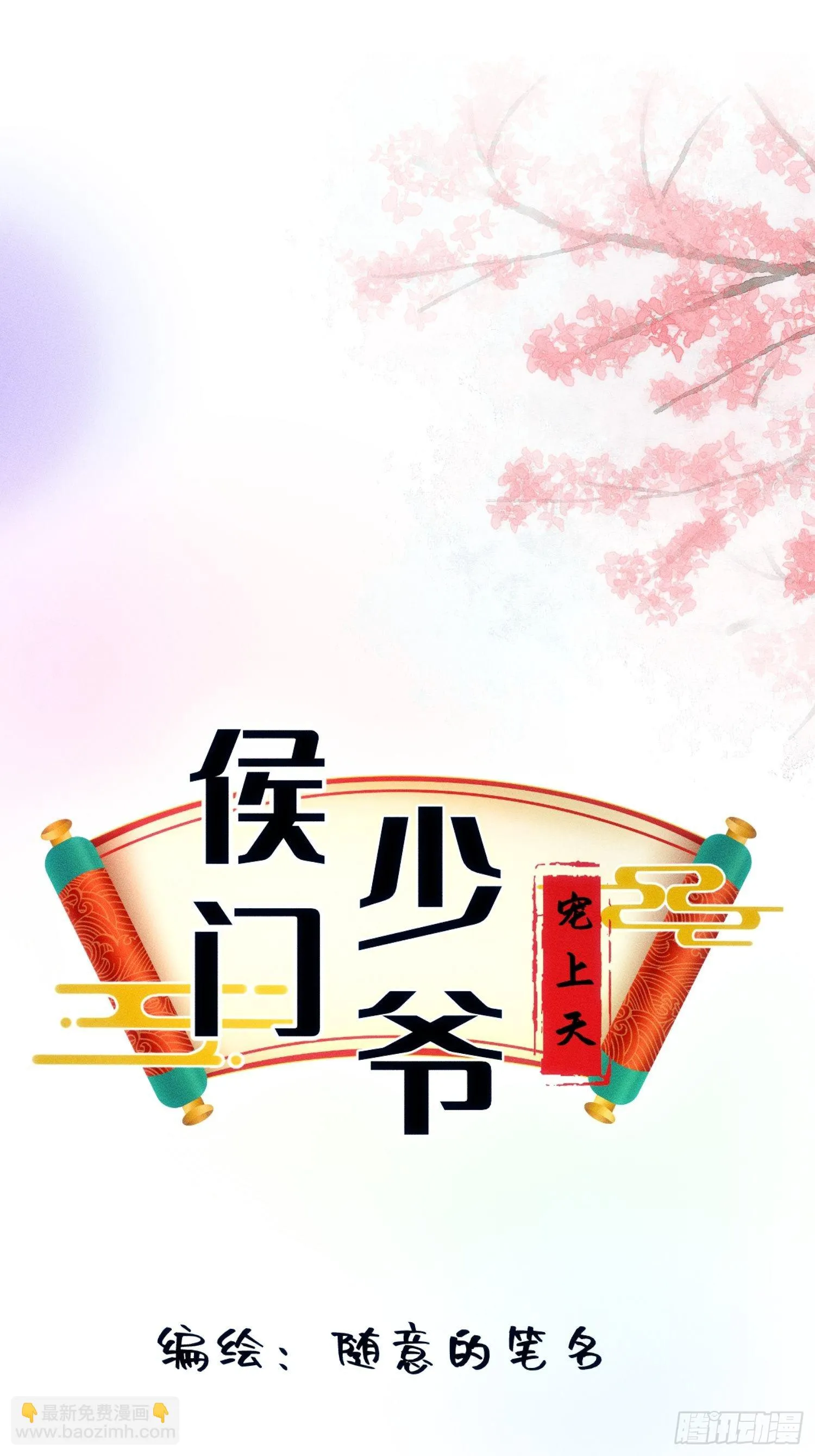 第十话 第9页