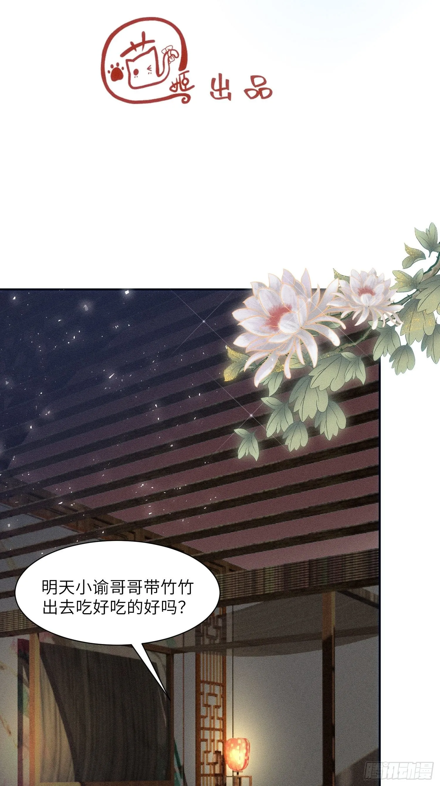 第十话 第10页